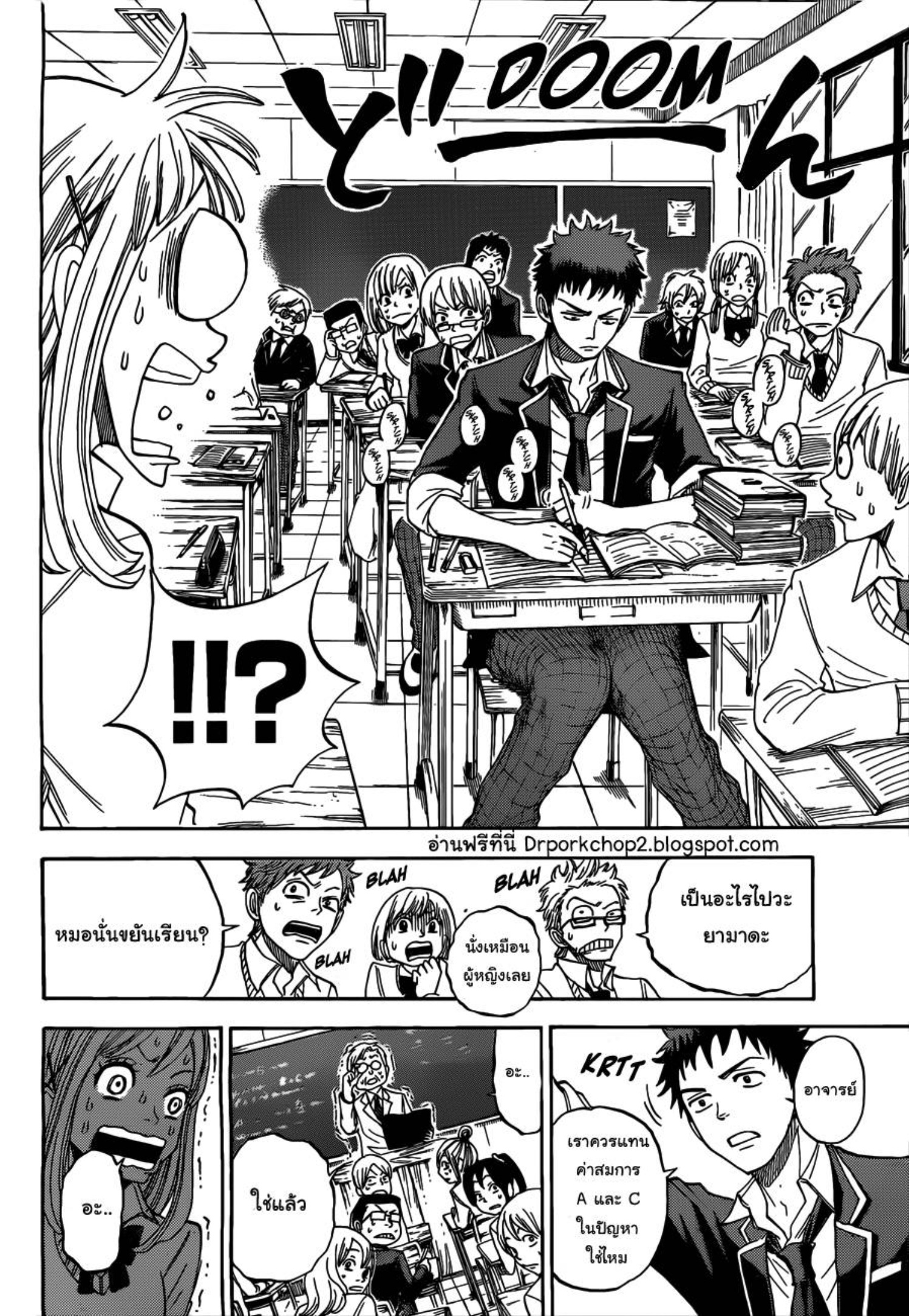 ยามาดะคุงกับแม่มดทั้ง 7