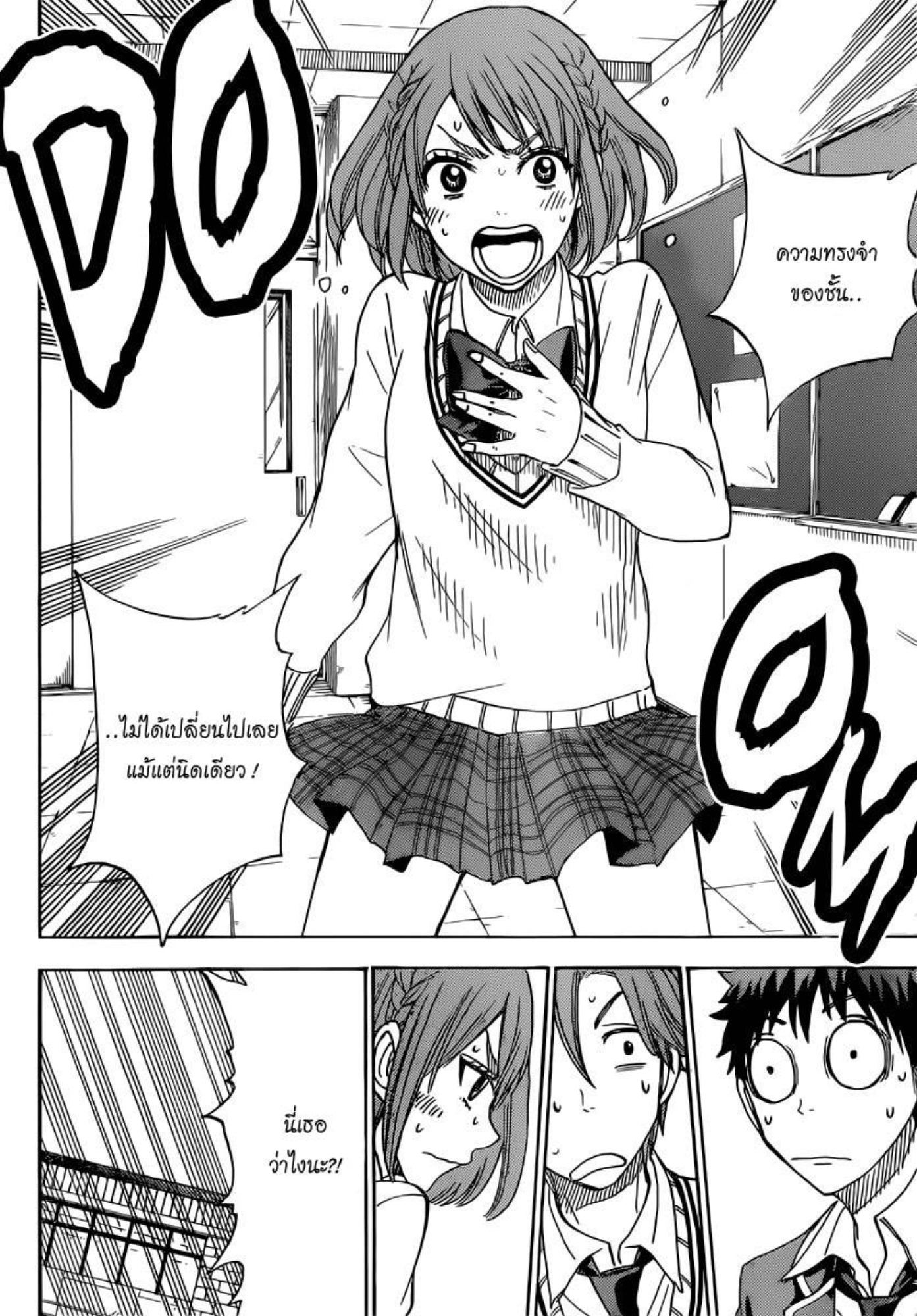 ยามาดะคุงกับแม่มดทั้ง 7