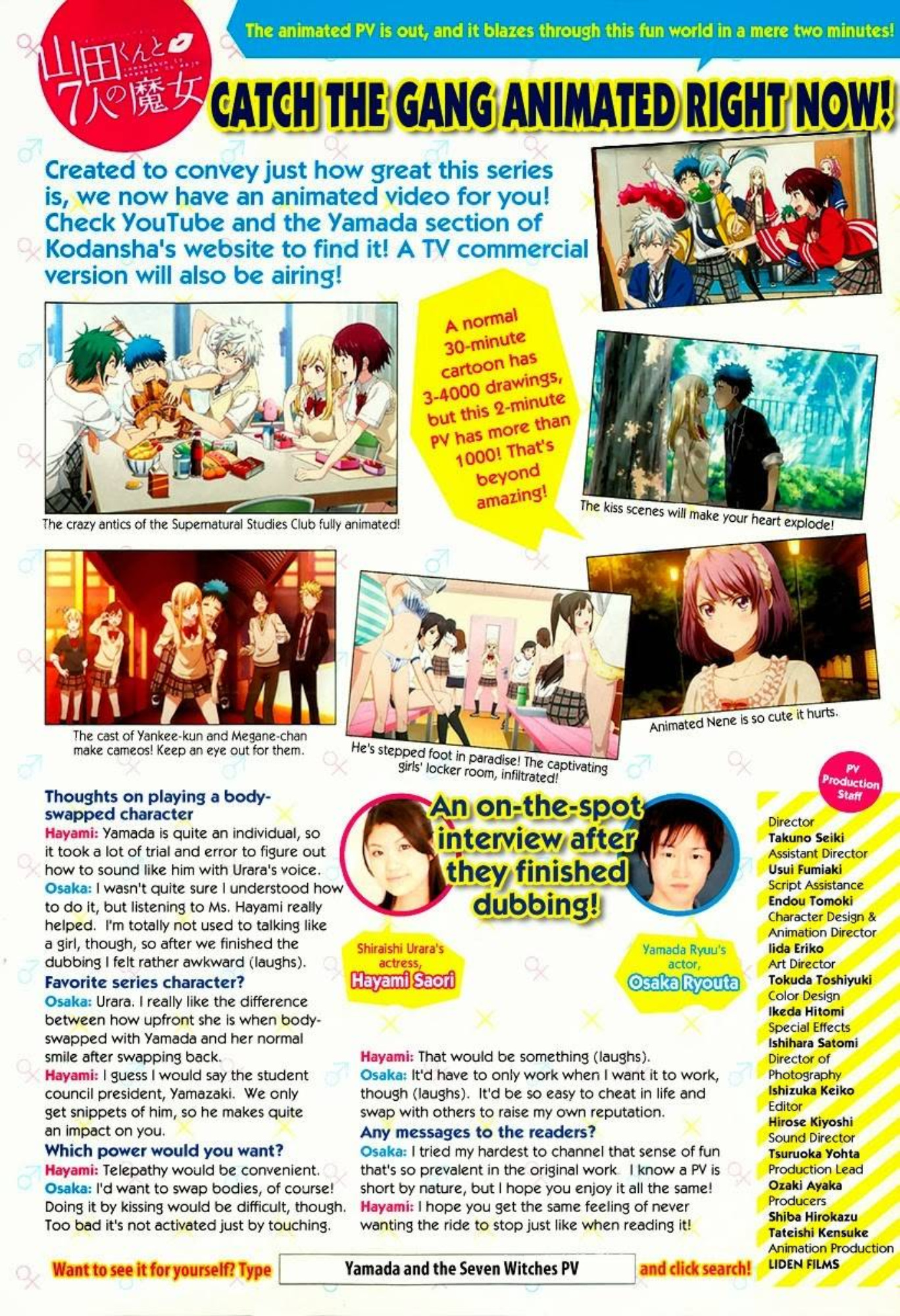 ยามาดะคุงกับแม่มดทั้ง 7