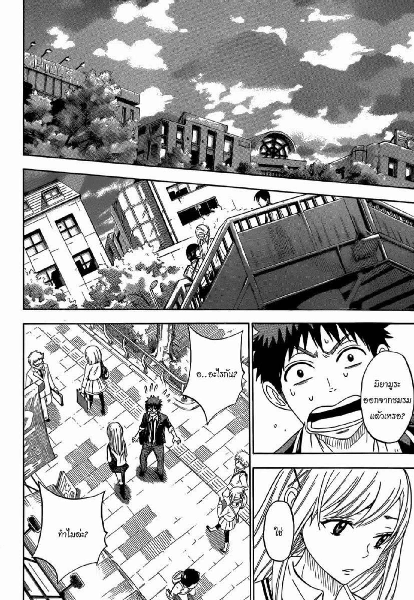 ยามาดะคุงกับแม่มดทั้ง 7