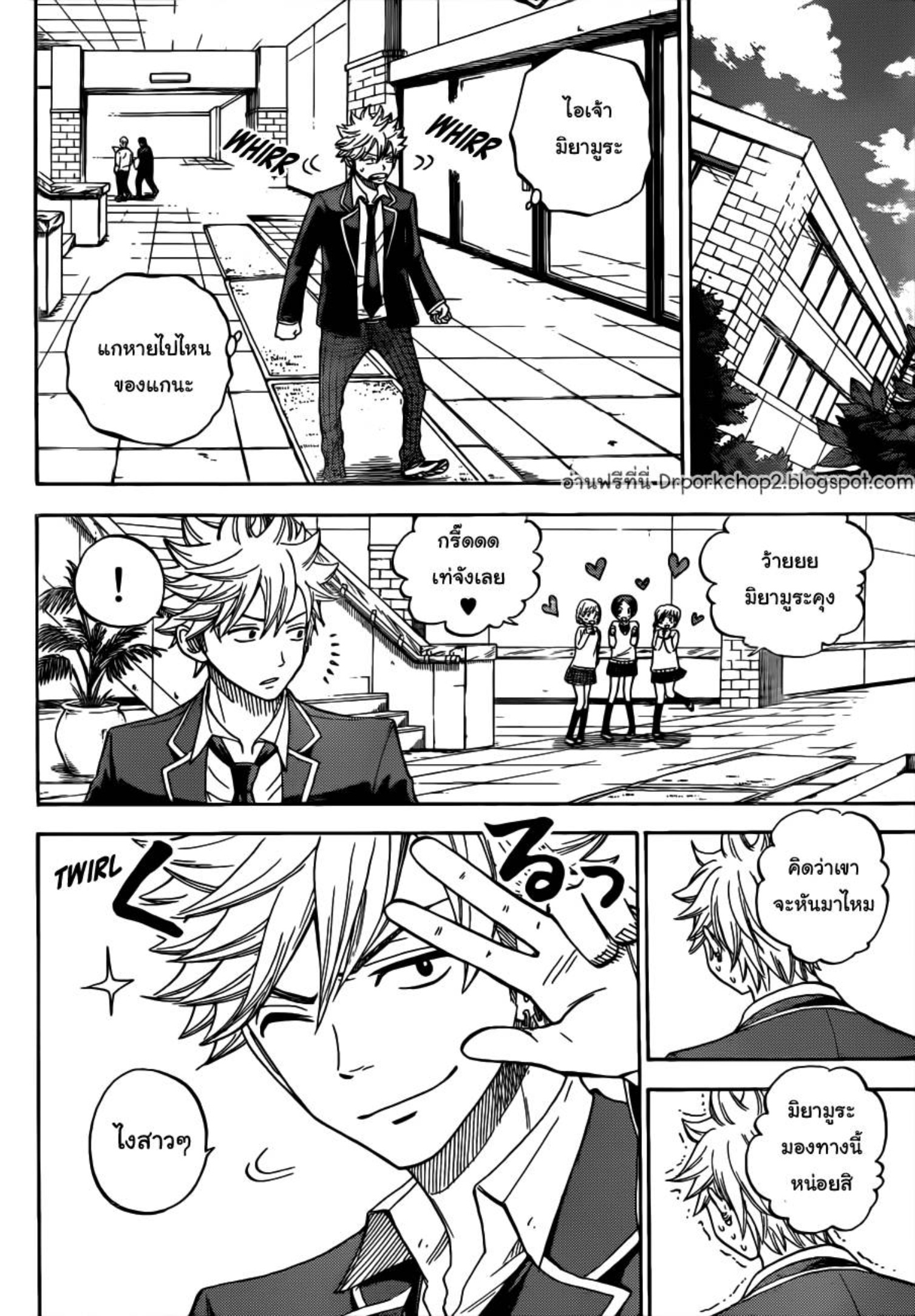 ยามาดะคุงกับแม่มดทั้ง 7