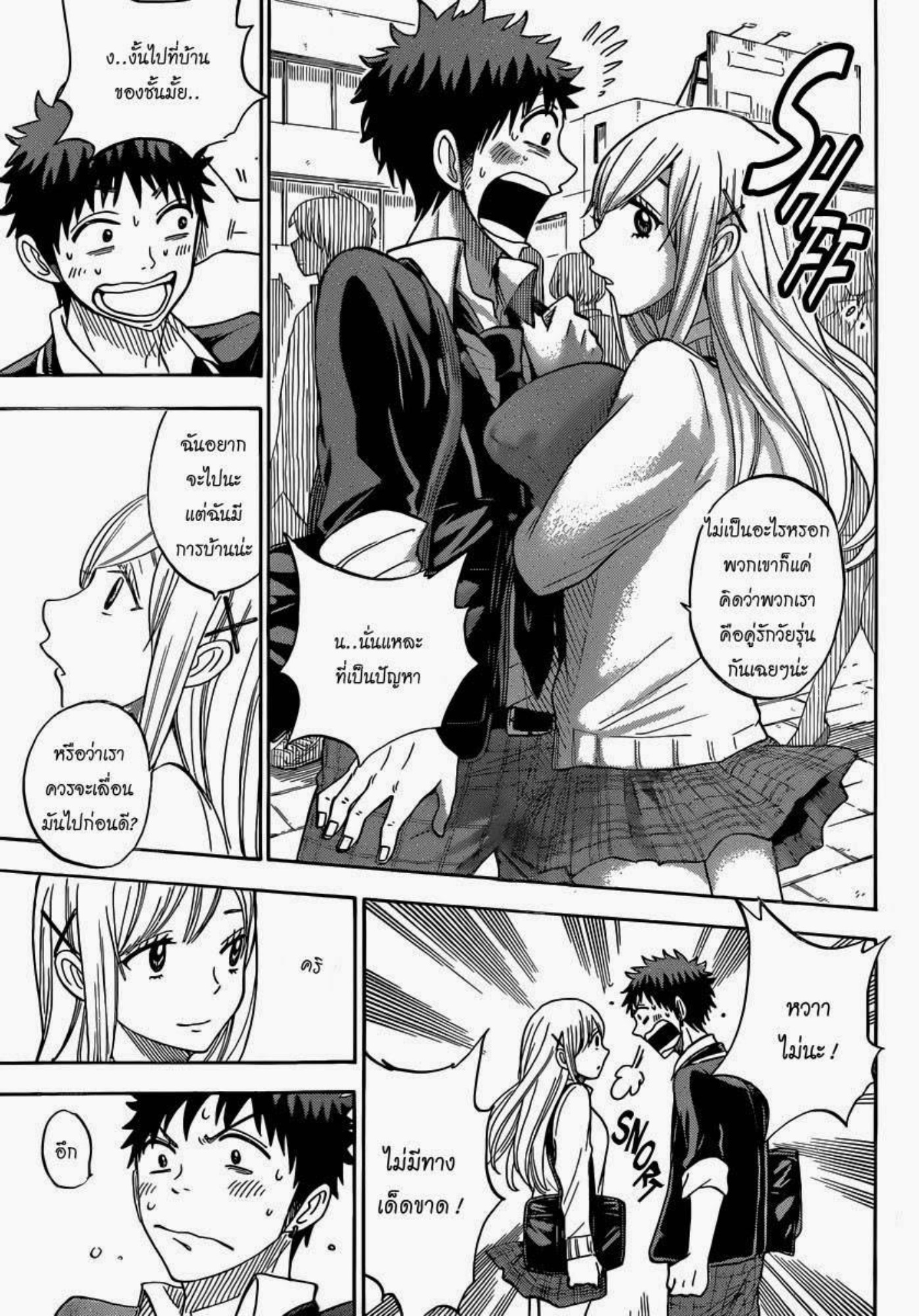 ยามาดะคุงกับแม่มดทั้ง 7