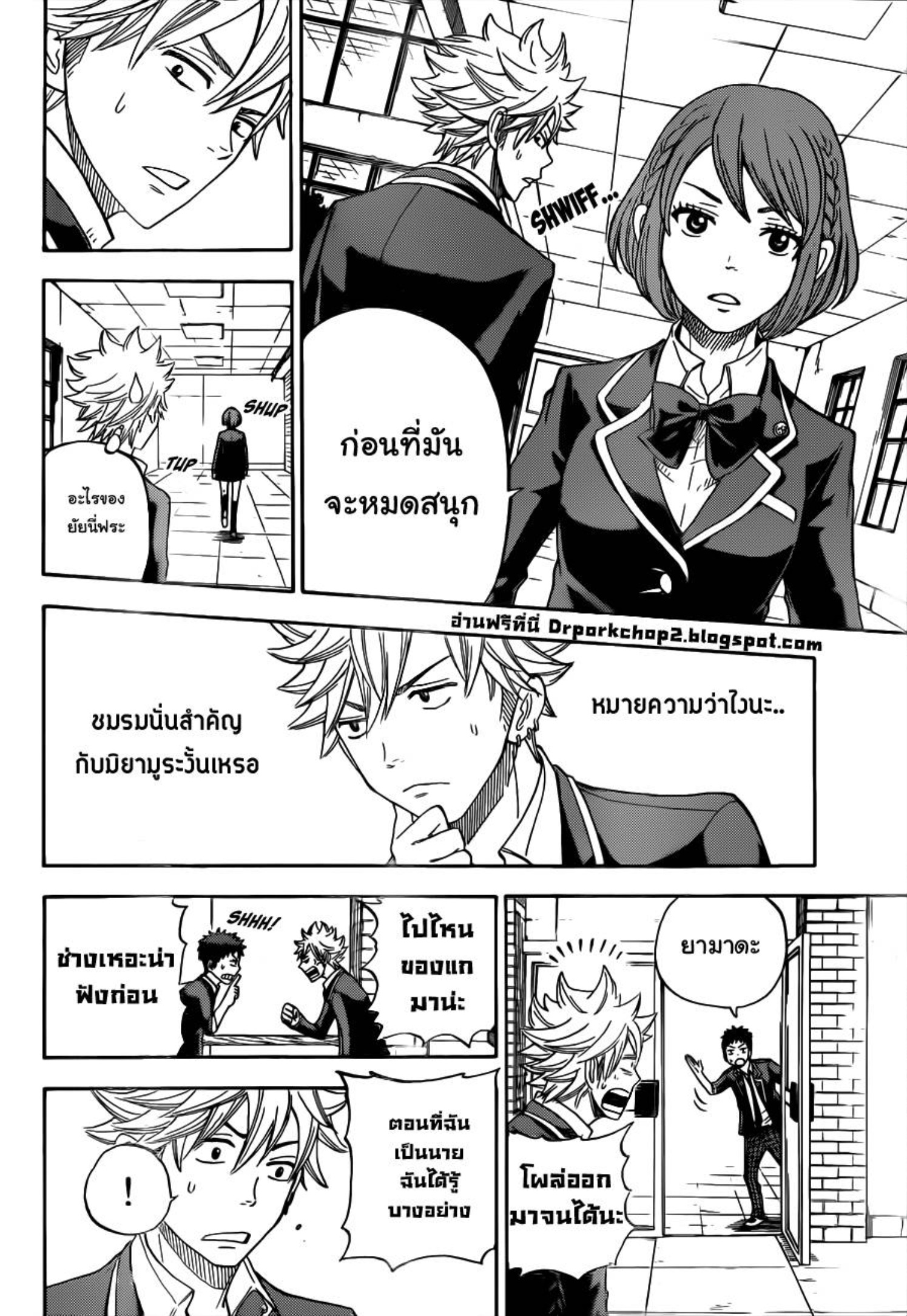 ยามาดะคุงกับแม่มดทั้ง 7