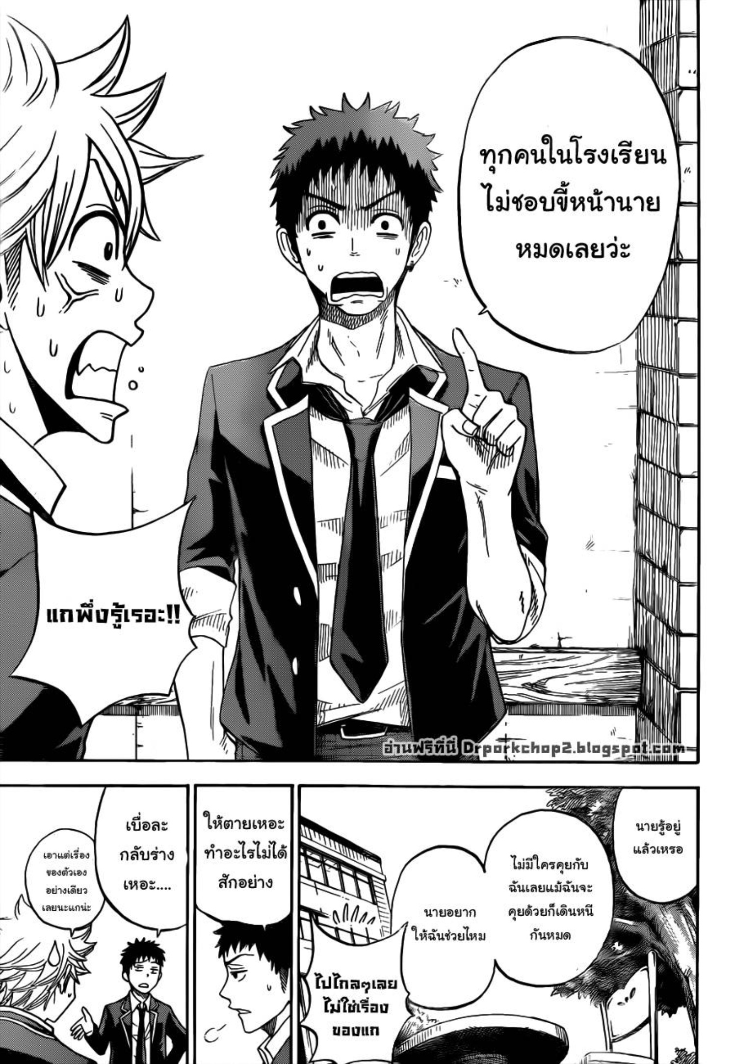 ยามาดะคุงกับแม่มดทั้ง 7