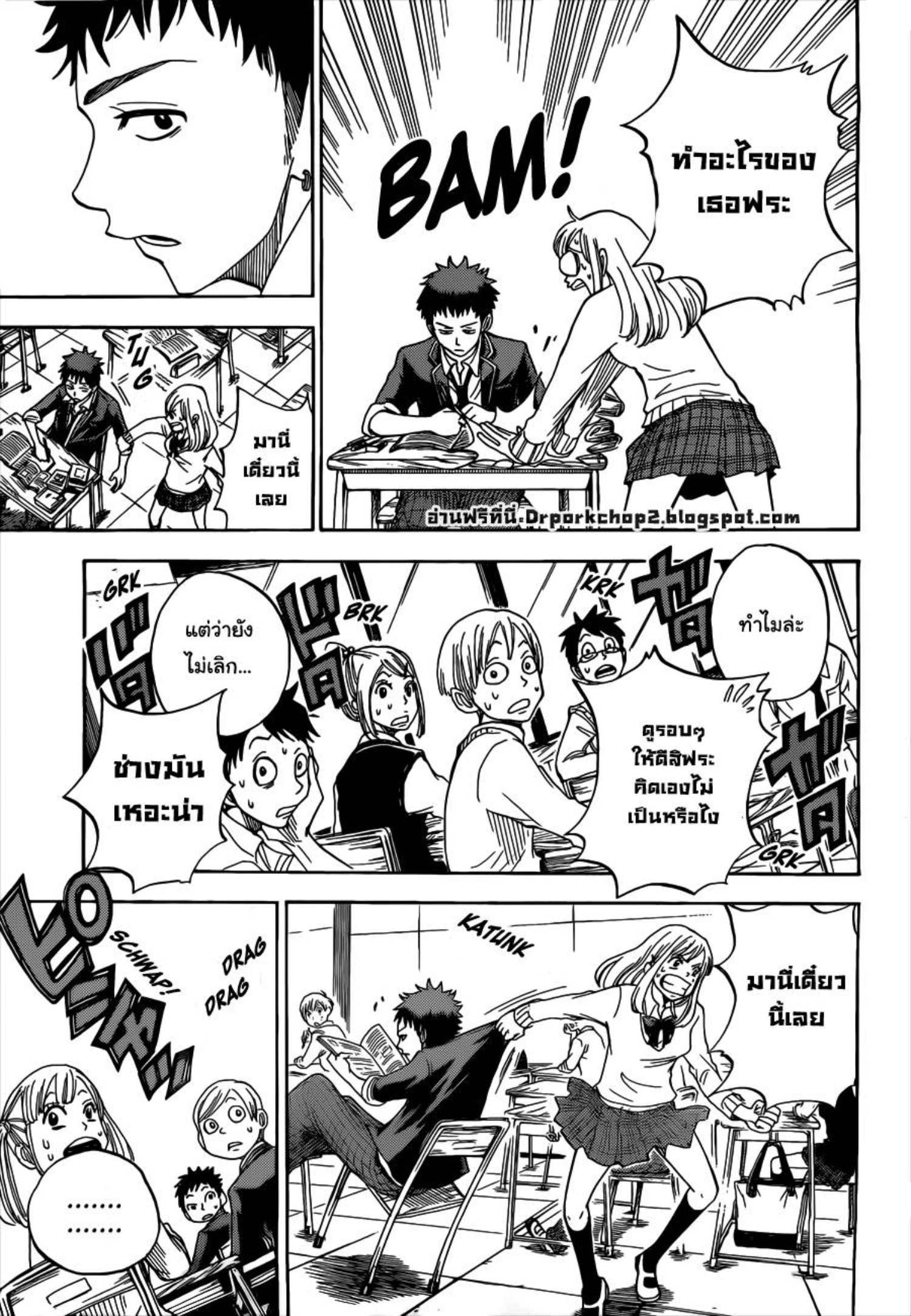 ยามาดะคุงกับแม่มดทั้ง 7