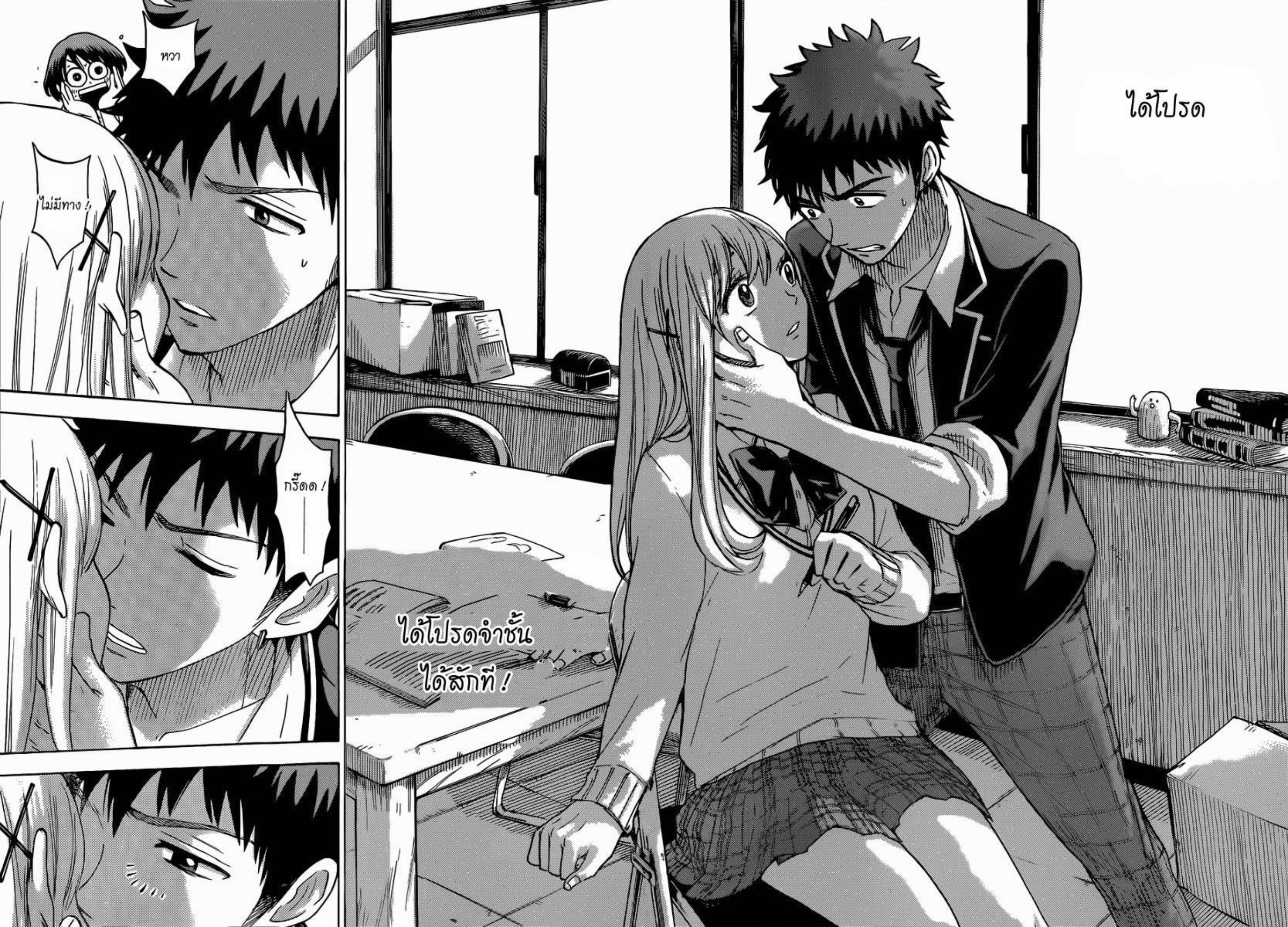 ยามาดะคุงกับแม่มดทั้ง 7