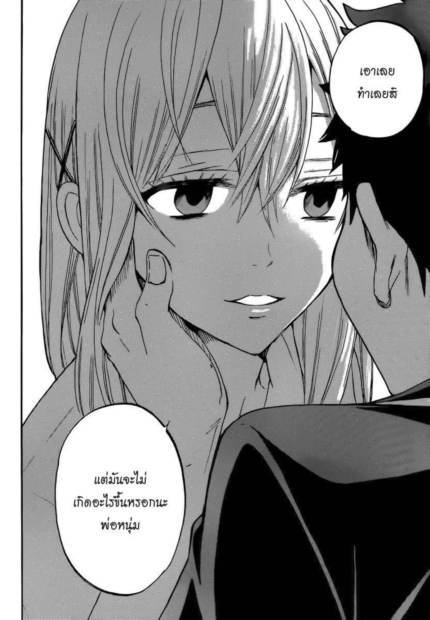 ยามาดะคุงกับแม่มดทั้ง 7