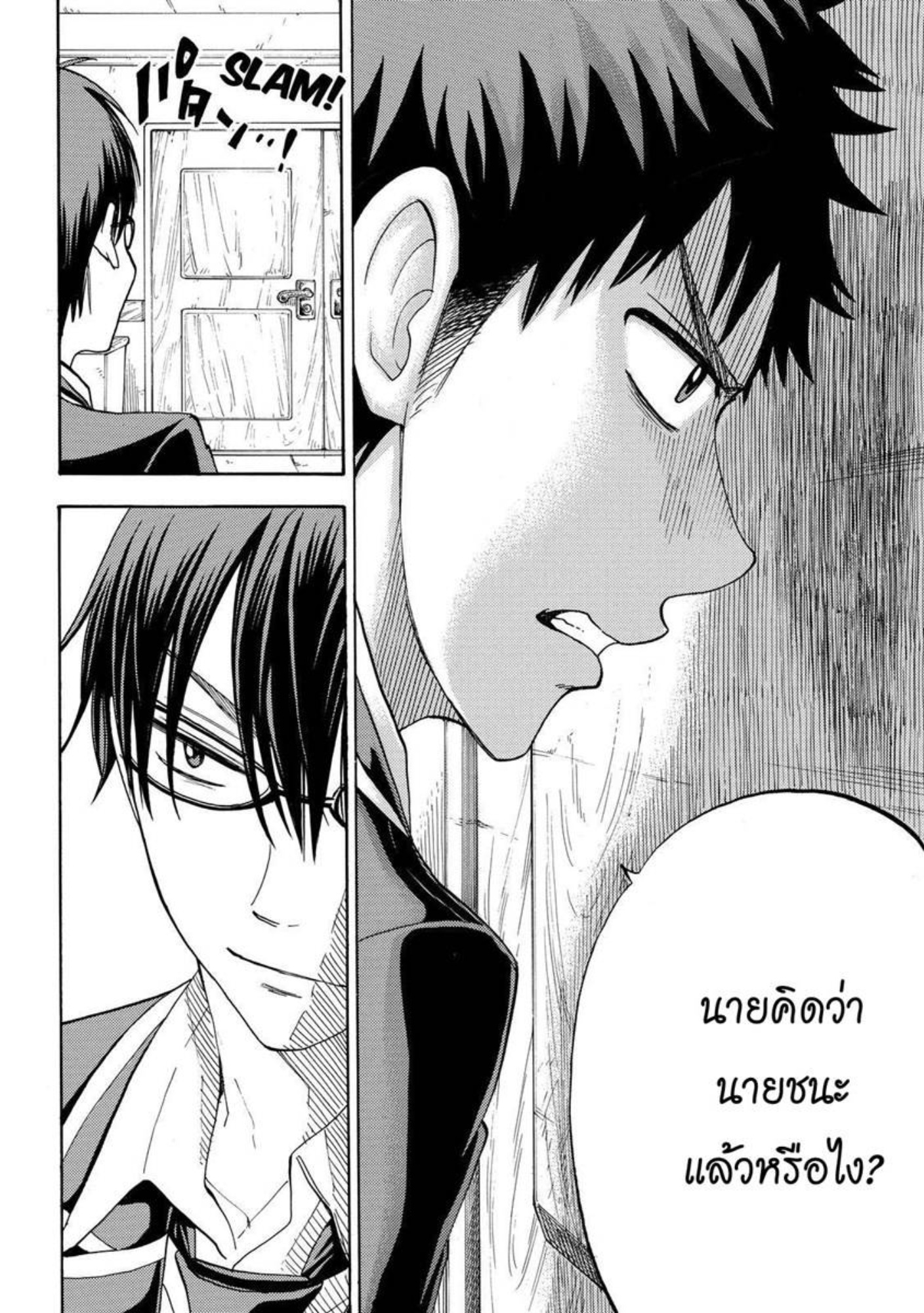 ยามาดะคุงกับแม่มดทั้ง 7