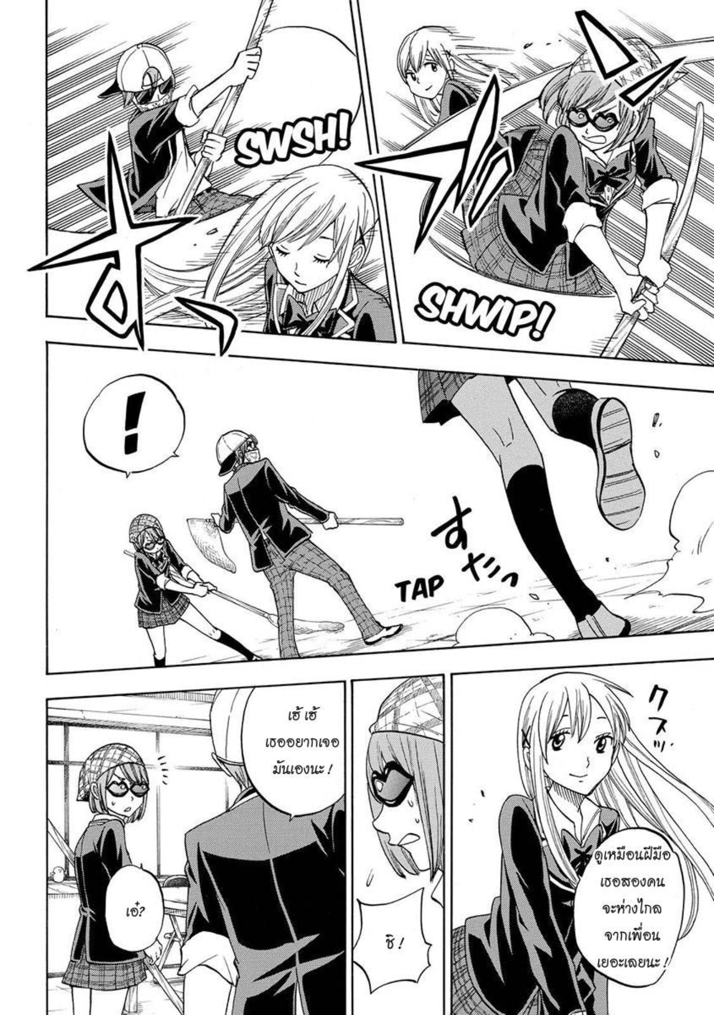 ยามาดะคุงกับแม่มดทั้ง 7