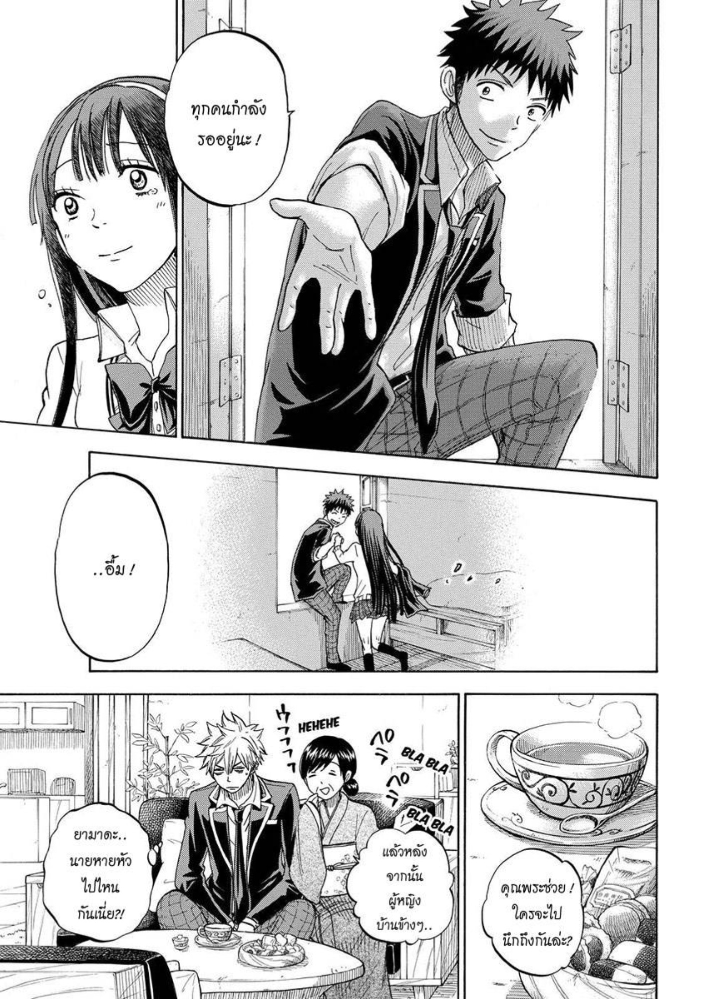 ยามาดะคุงกับแม่มดทั้ง 7