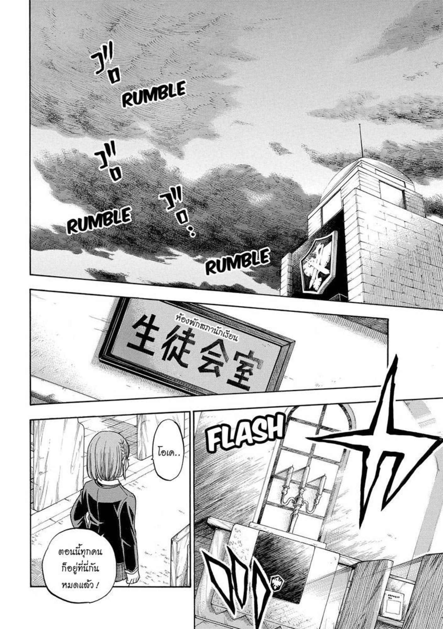 ยามาดะคุงกับแม่มดทั้ง 7