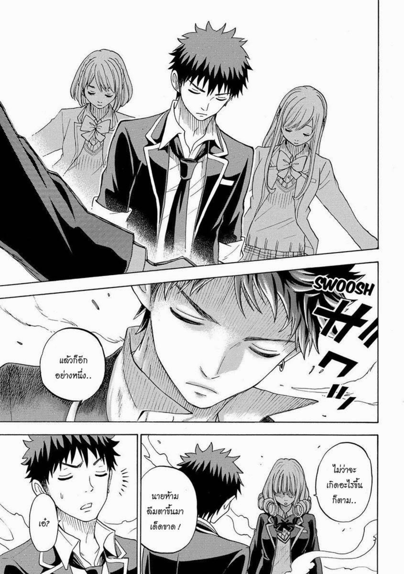 ยามาดะคุงกับแม่มดทั้ง 7