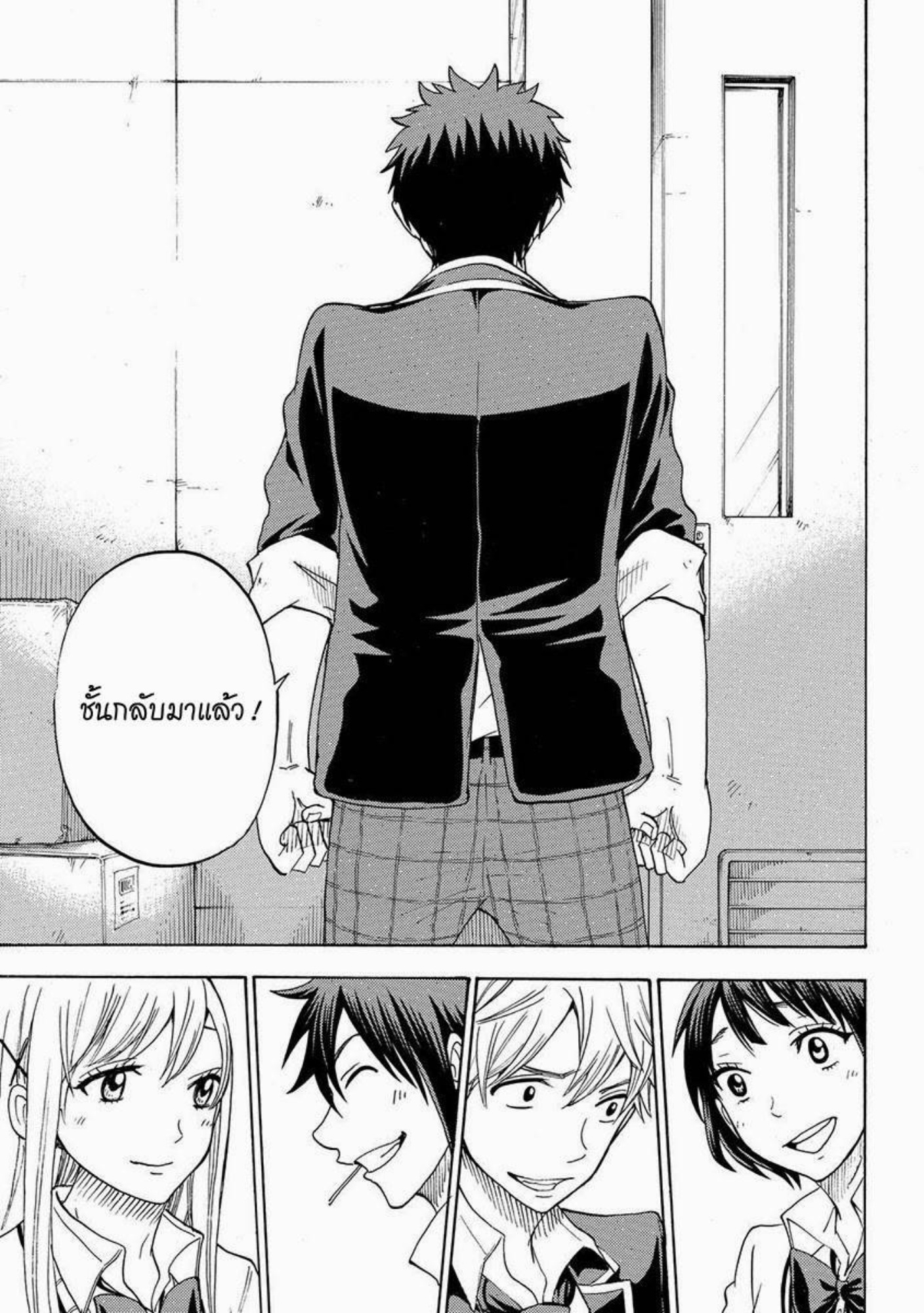 ยามาดะคุงกับแม่มดทั้ง 7