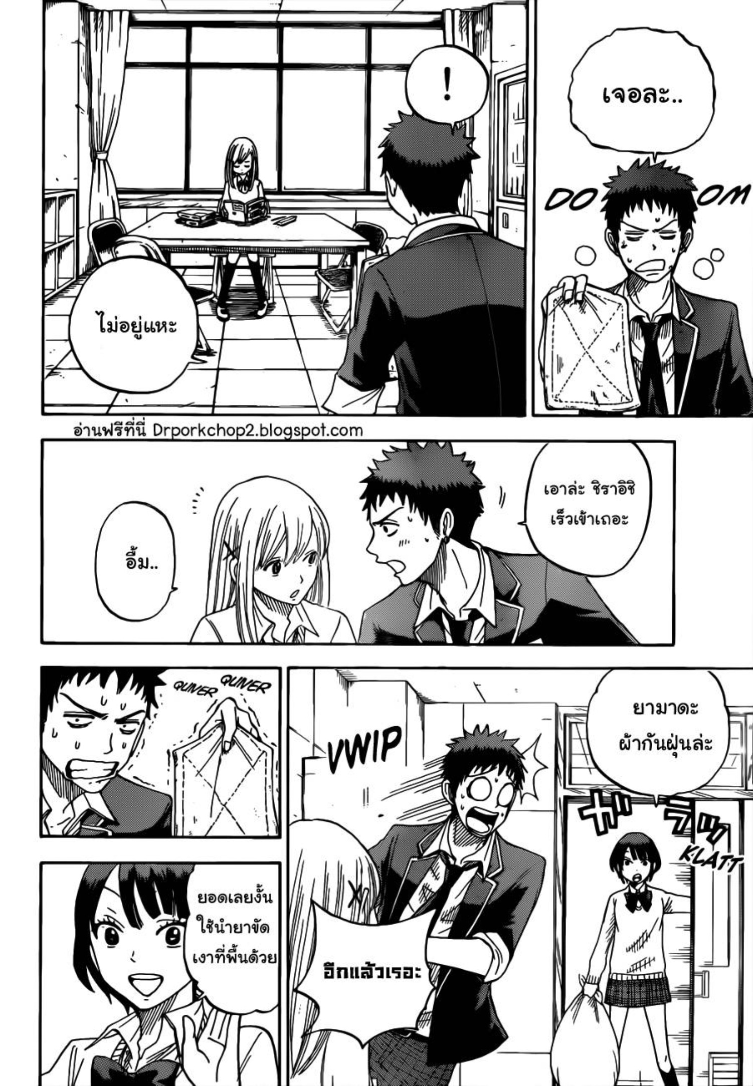 ยามาดะคุงกับแม่มดทั้ง 7