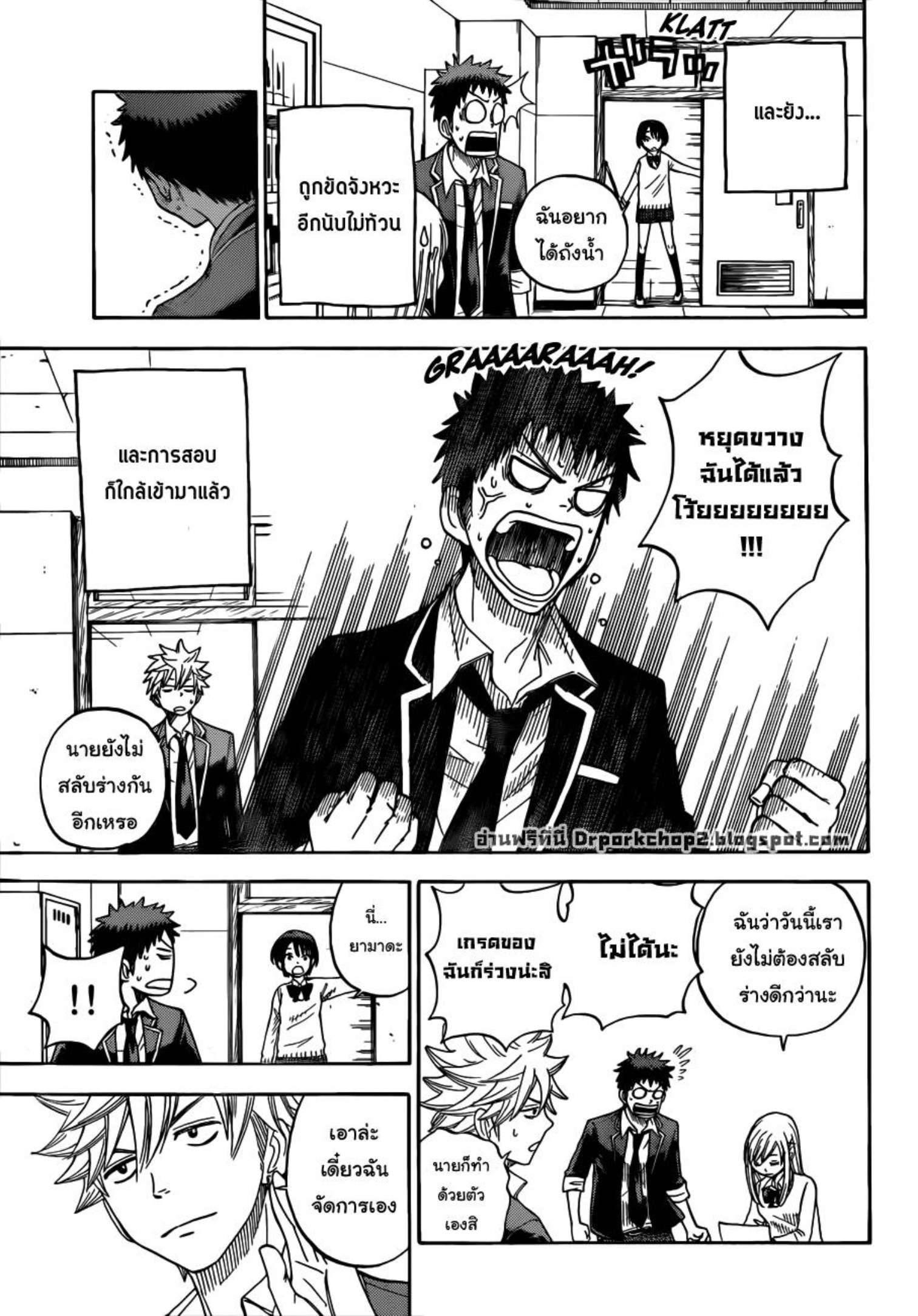 ยามาดะคุงกับแม่มดทั้ง 7