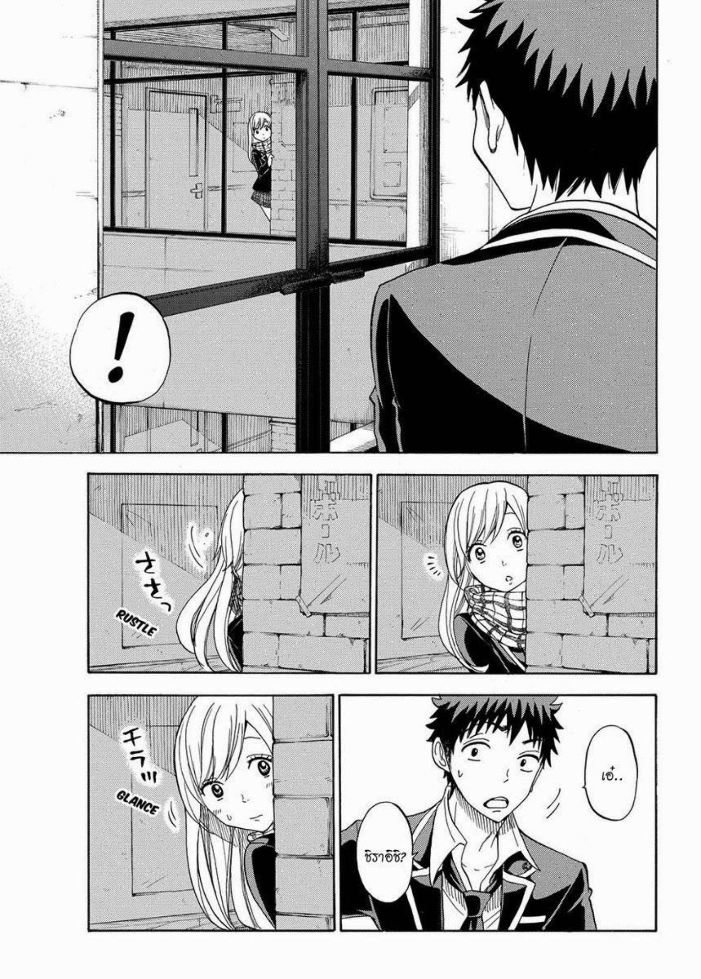 ยามาดะคุงกับแม่มดทั้ง 7