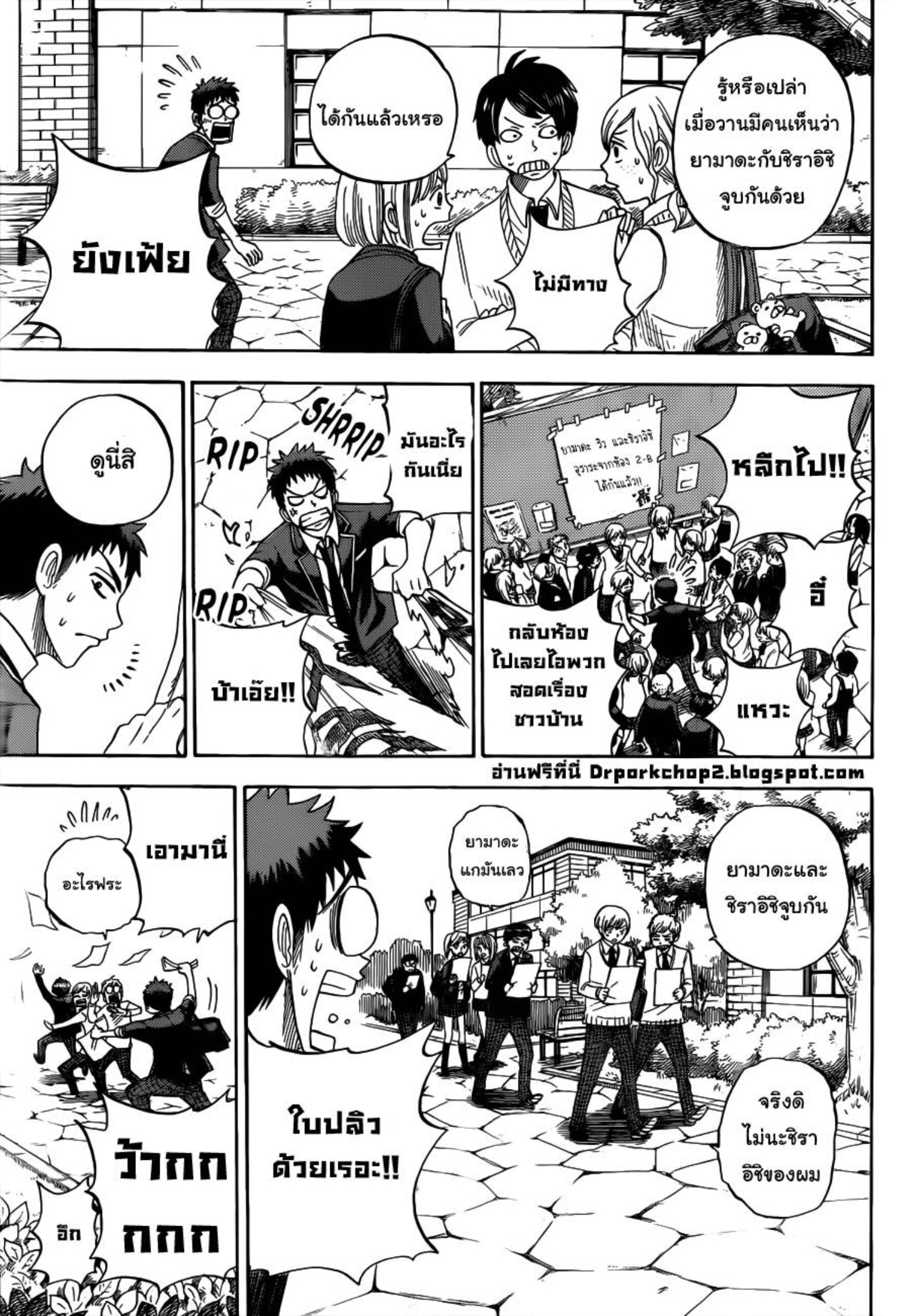 ยามาดะคุงกับแม่มดทั้ง 7