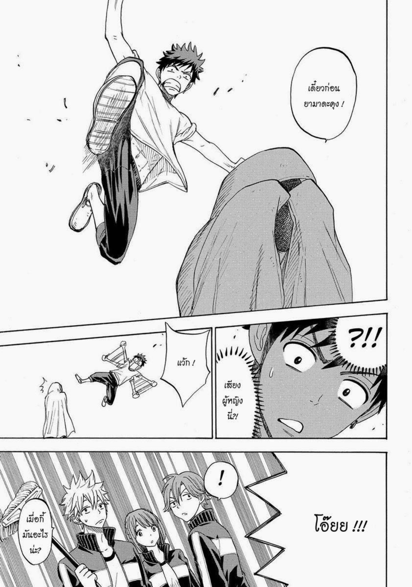 ยามาดะคุงกับแม่มดทั้ง 7