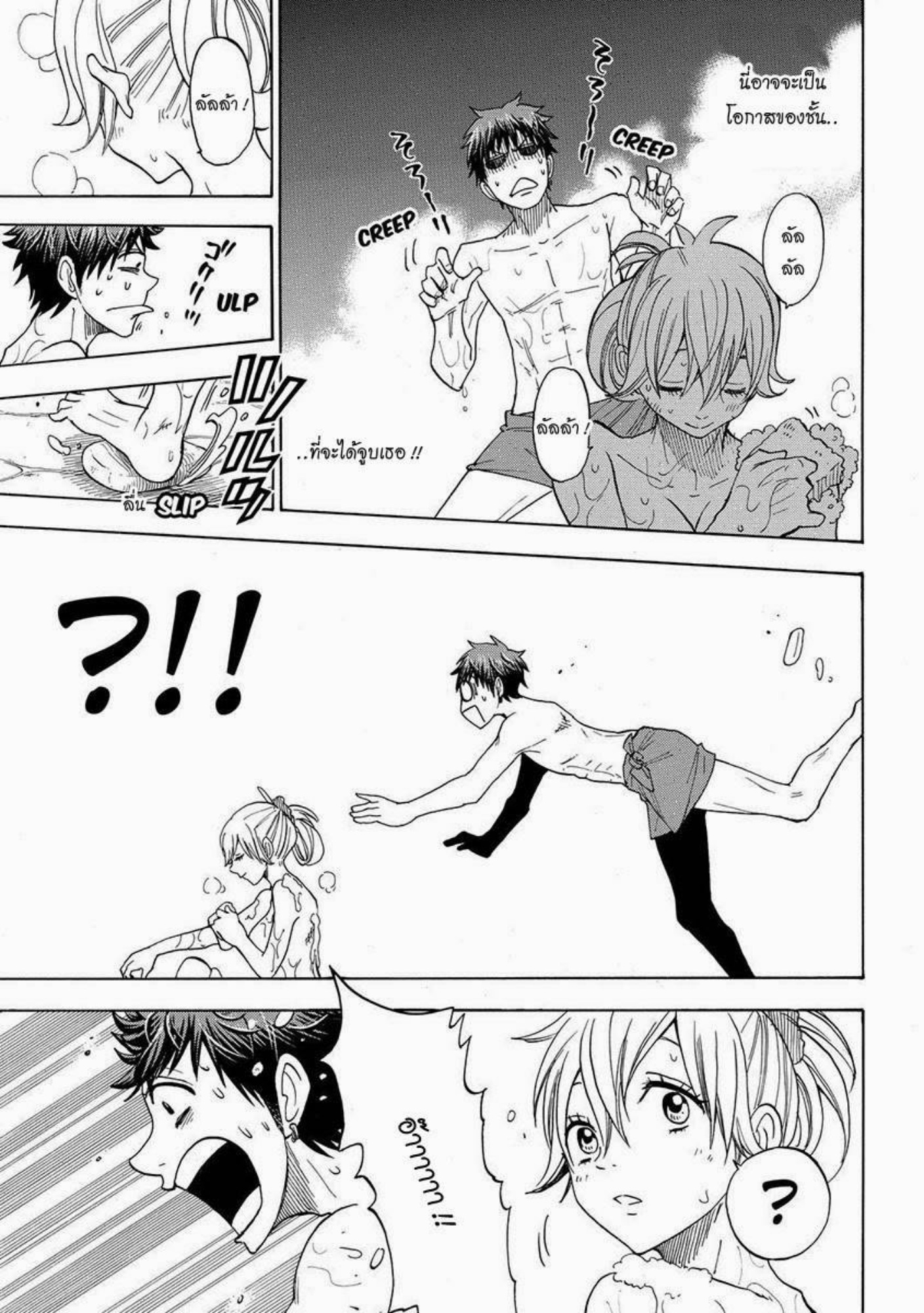 ยามาดะคุงกับแม่มดทั้ง 7