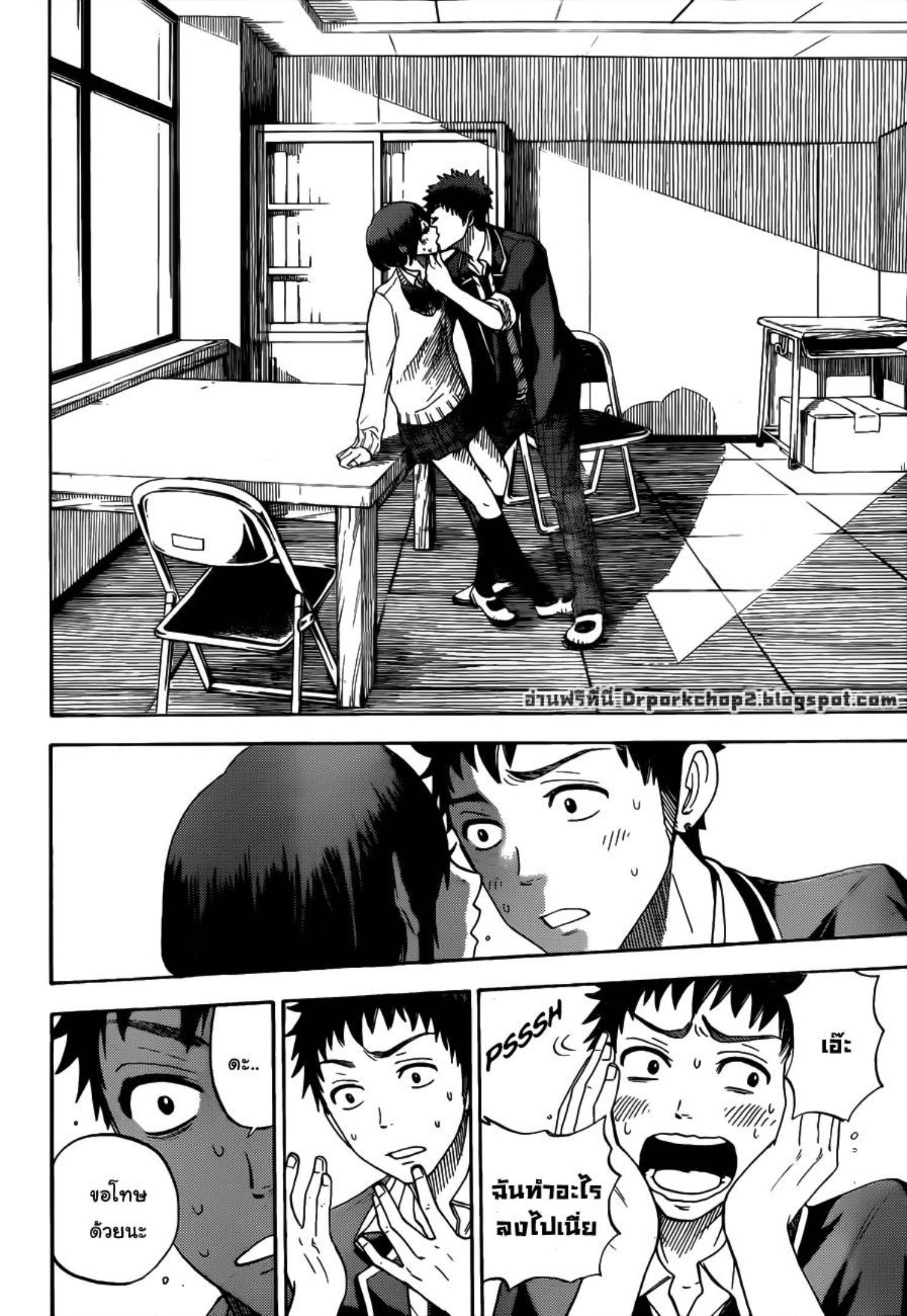 ยามาดะคุงกับแม่มดทั้ง 7