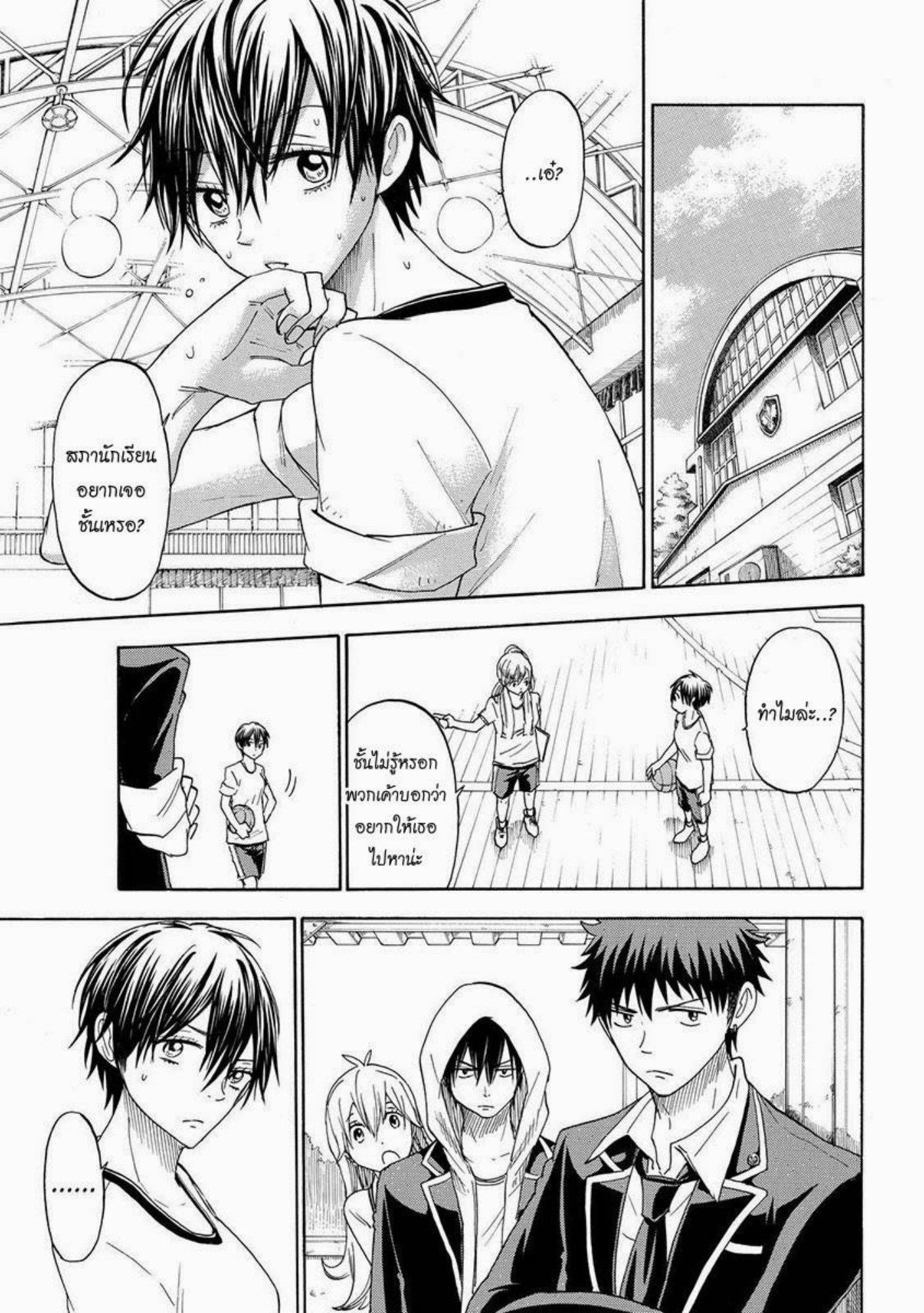 ยามาดะคุงกับแม่มดทั้ง 7