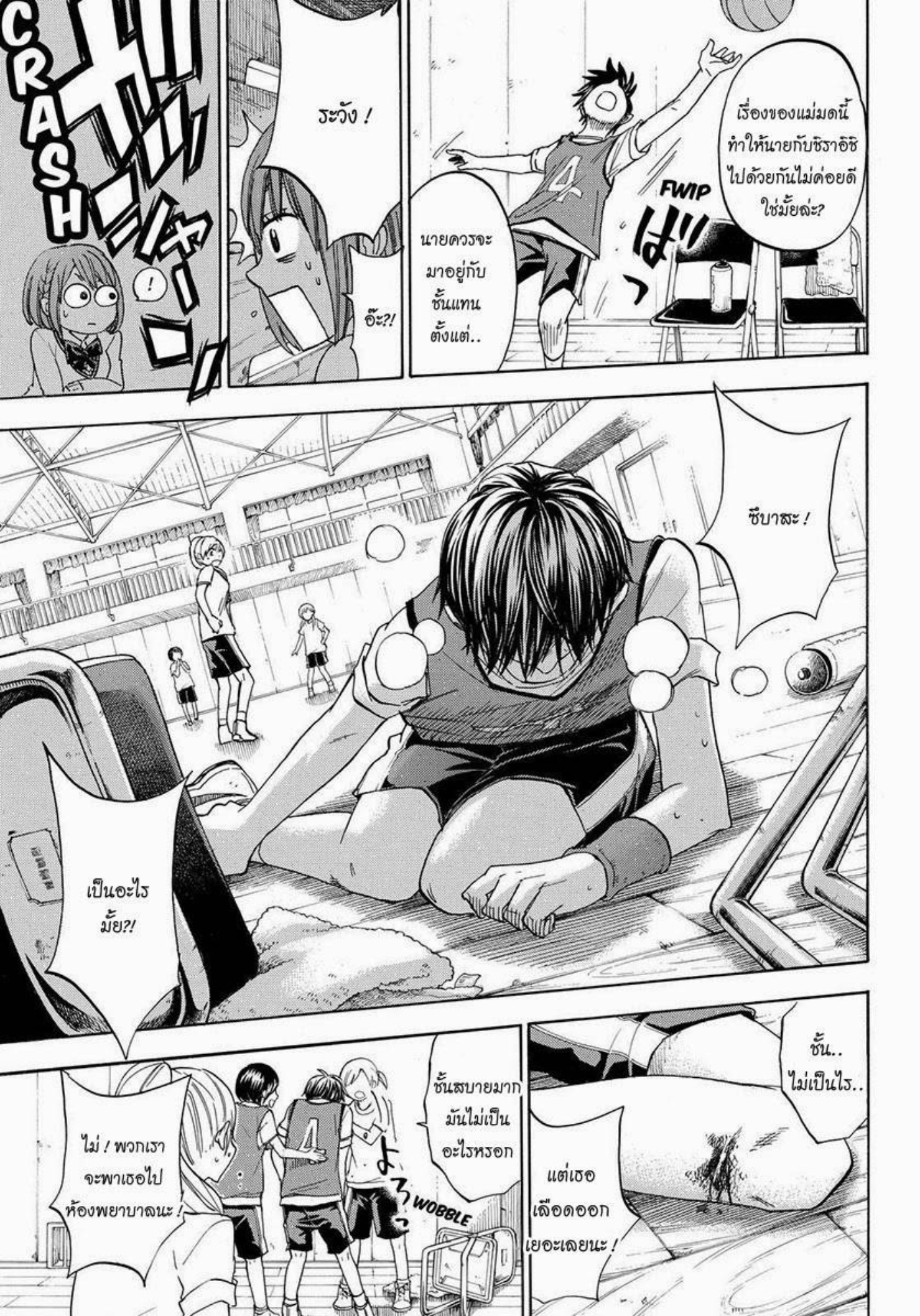 ยามาดะคุงกับแม่มดทั้ง 7