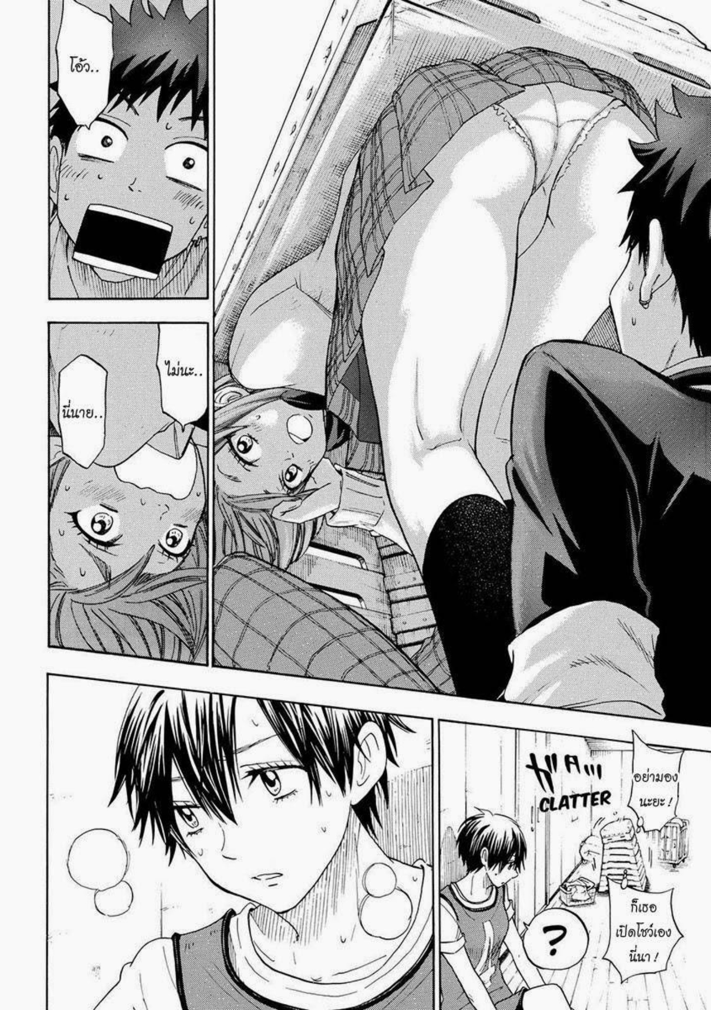ยามาดะคุงกับแม่มดทั้ง 7
