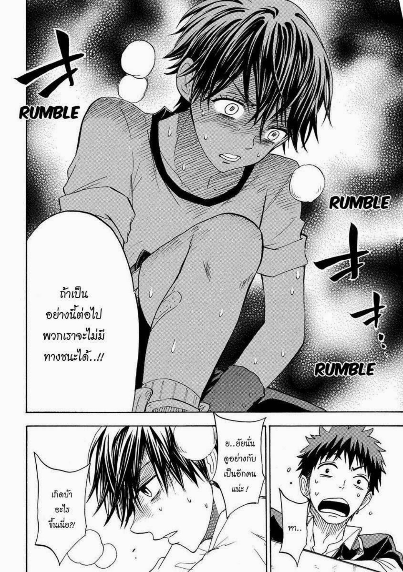 ยามาดะคุงกับแม่มดทั้ง 7