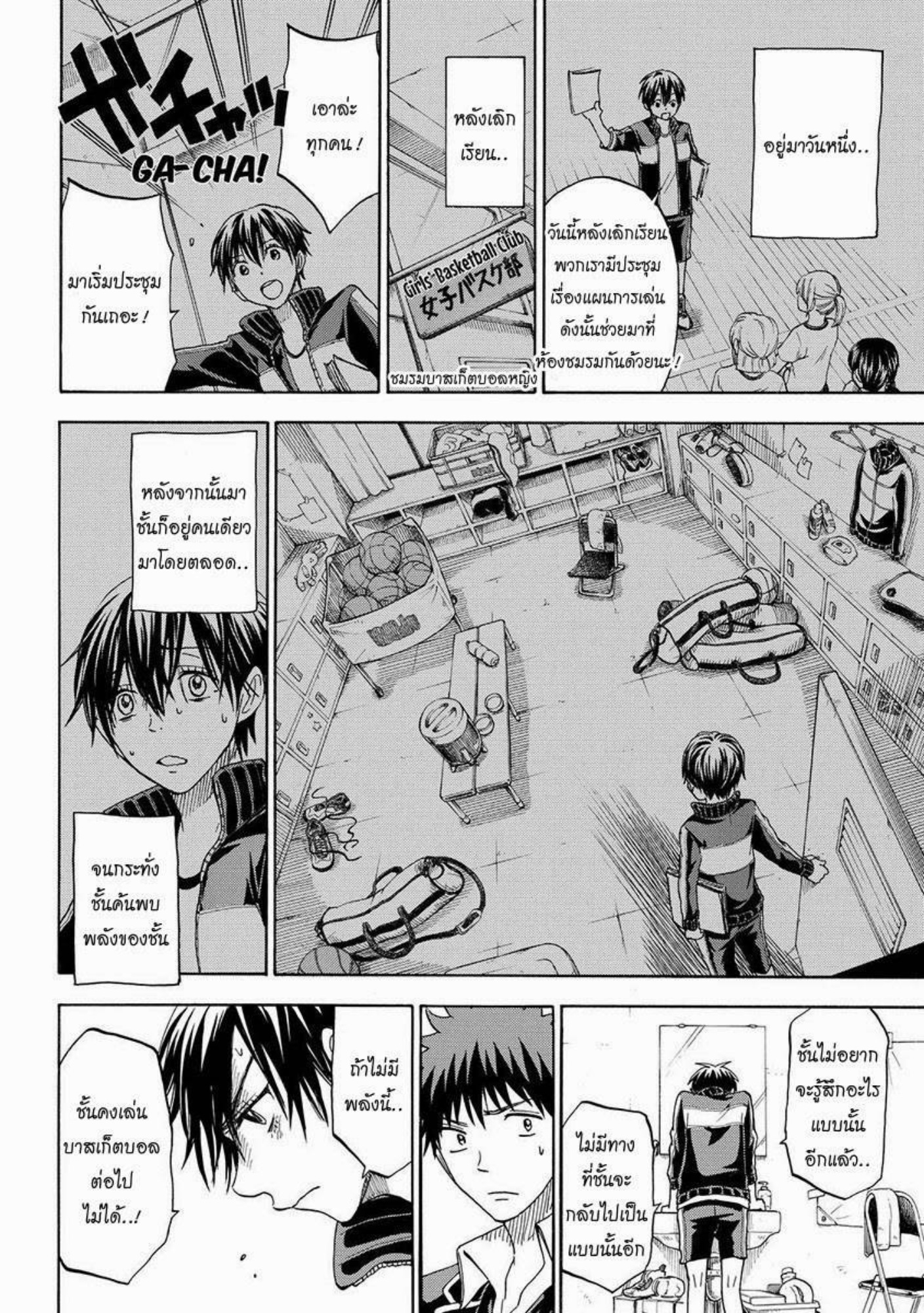 ยามาดะคุงกับแม่มดทั้ง 7