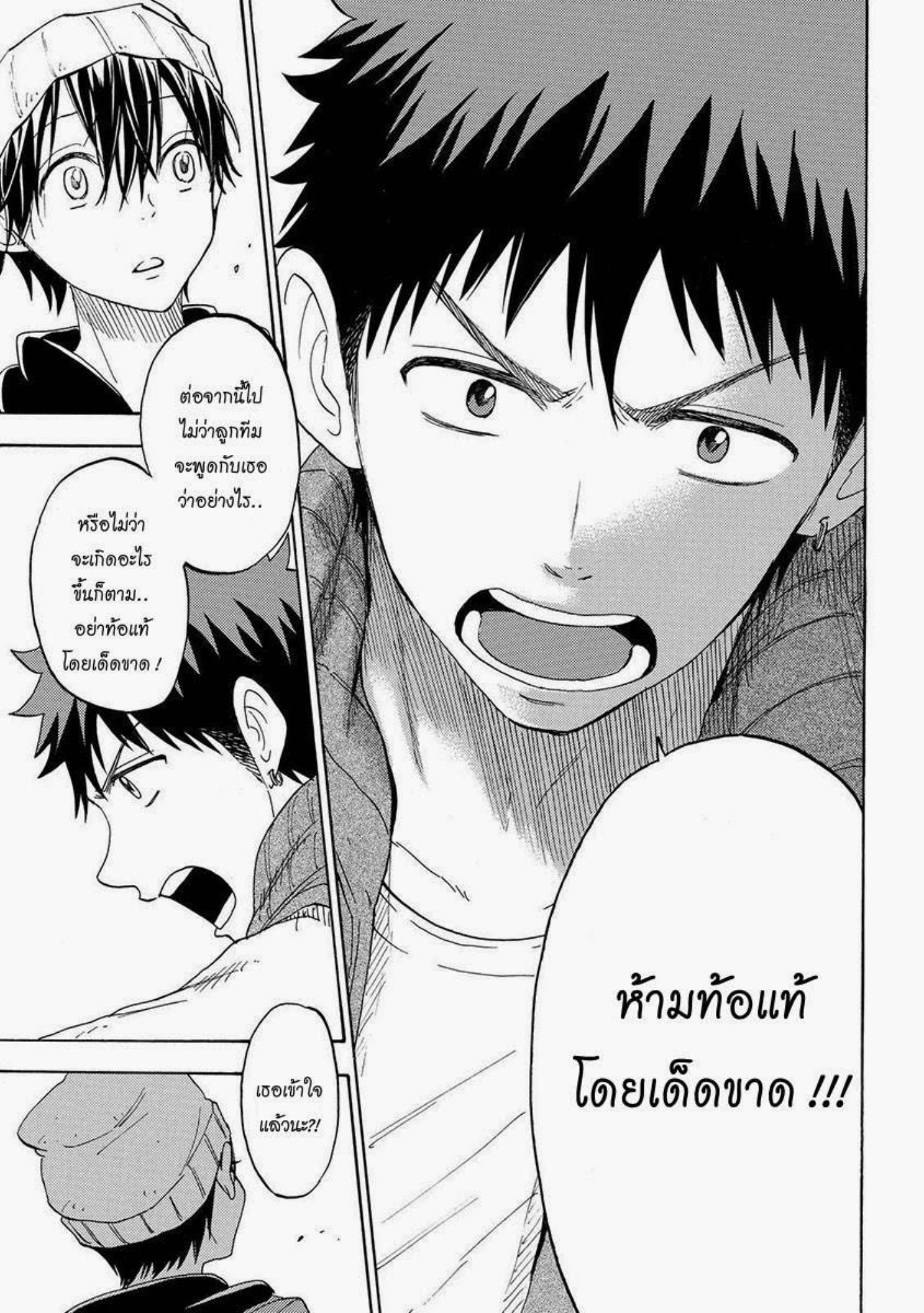 ยามาดะคุงกับแม่มดทั้ง 7