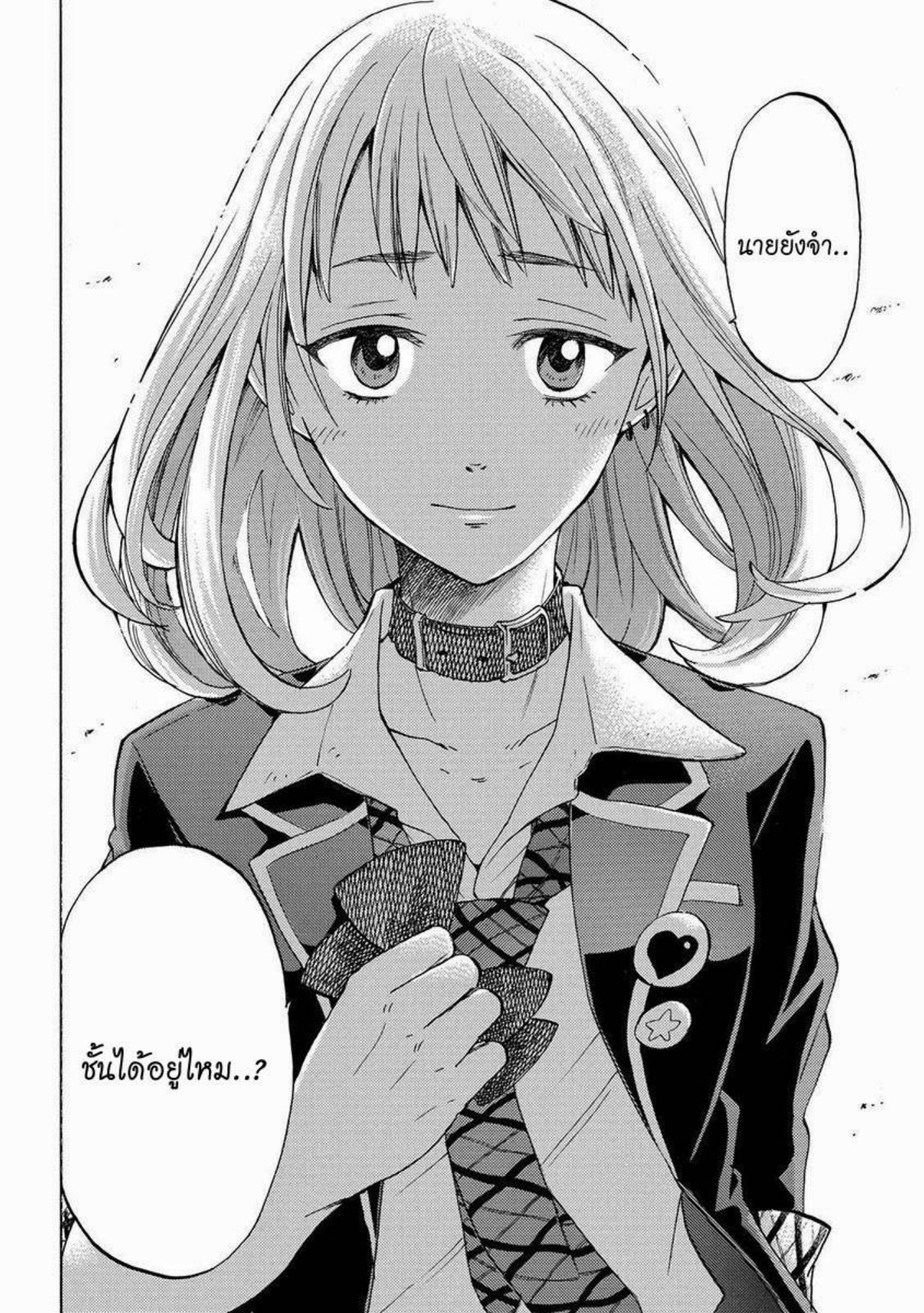 ยามาดะคุงกับแม่มดทั้ง 7