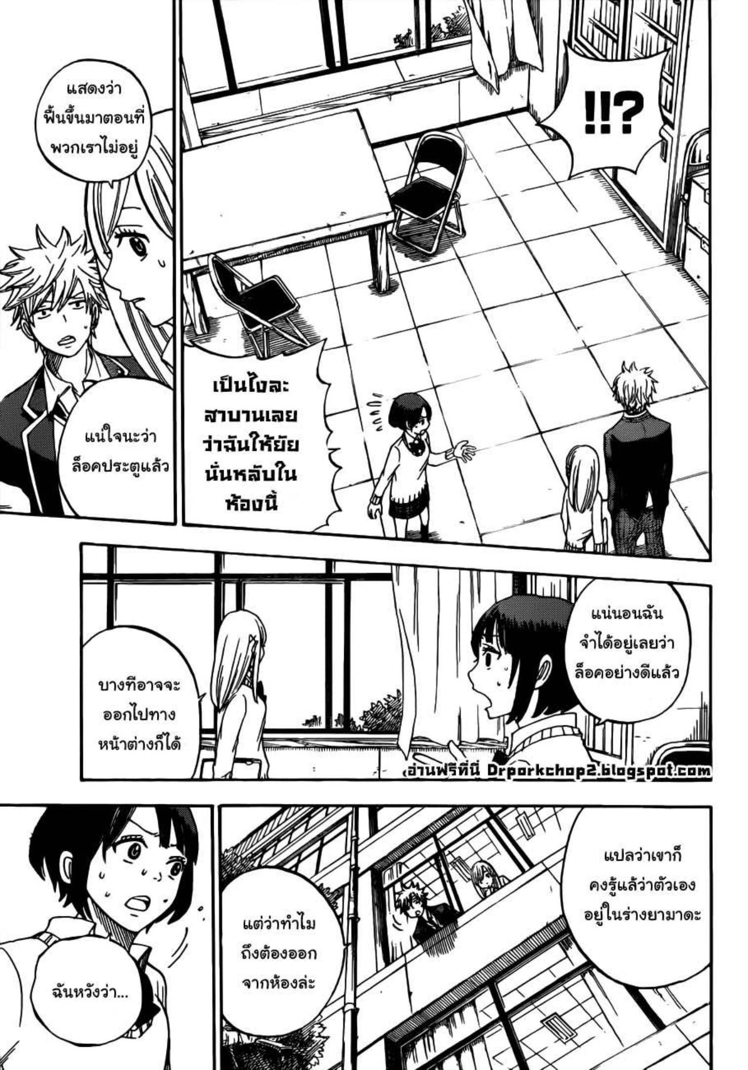 ยามาดะคุงกับแม่มดทั้ง 7