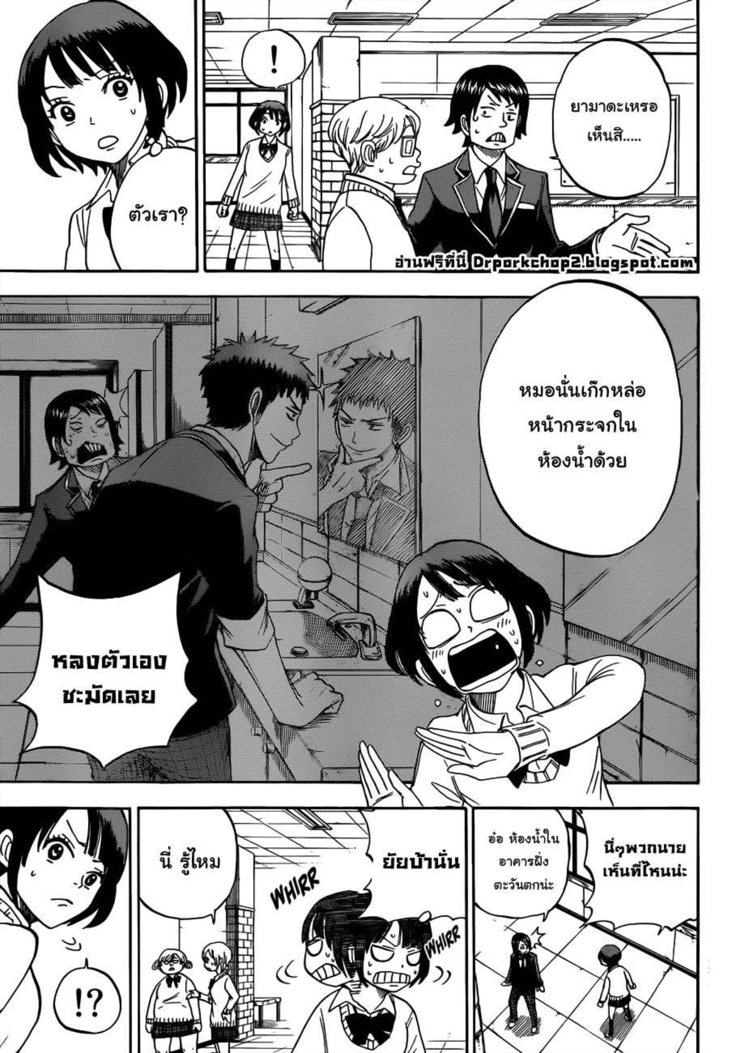 ยามาดะคุงกับแม่มดทั้ง 7