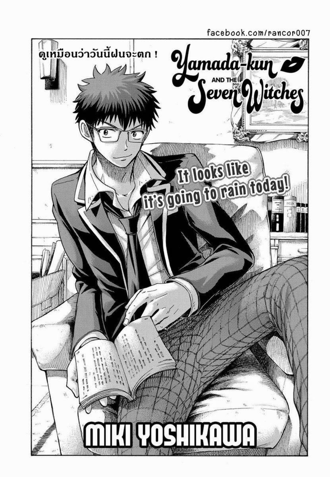 ยามาดะคุงกับแม่มดทั้ง 7