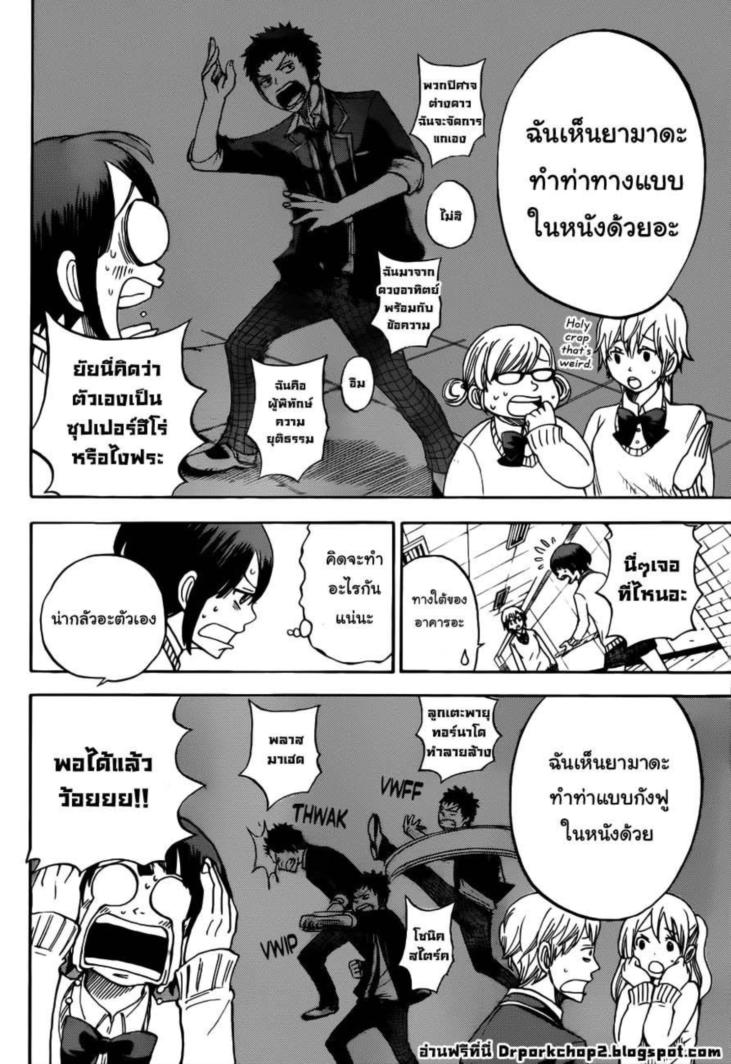 ยามาดะคุงกับแม่มดทั้ง 7