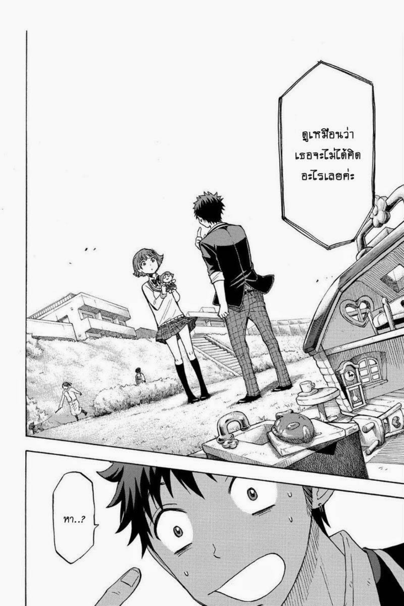 ยามาดะคุงกับแม่มดทั้ง 7