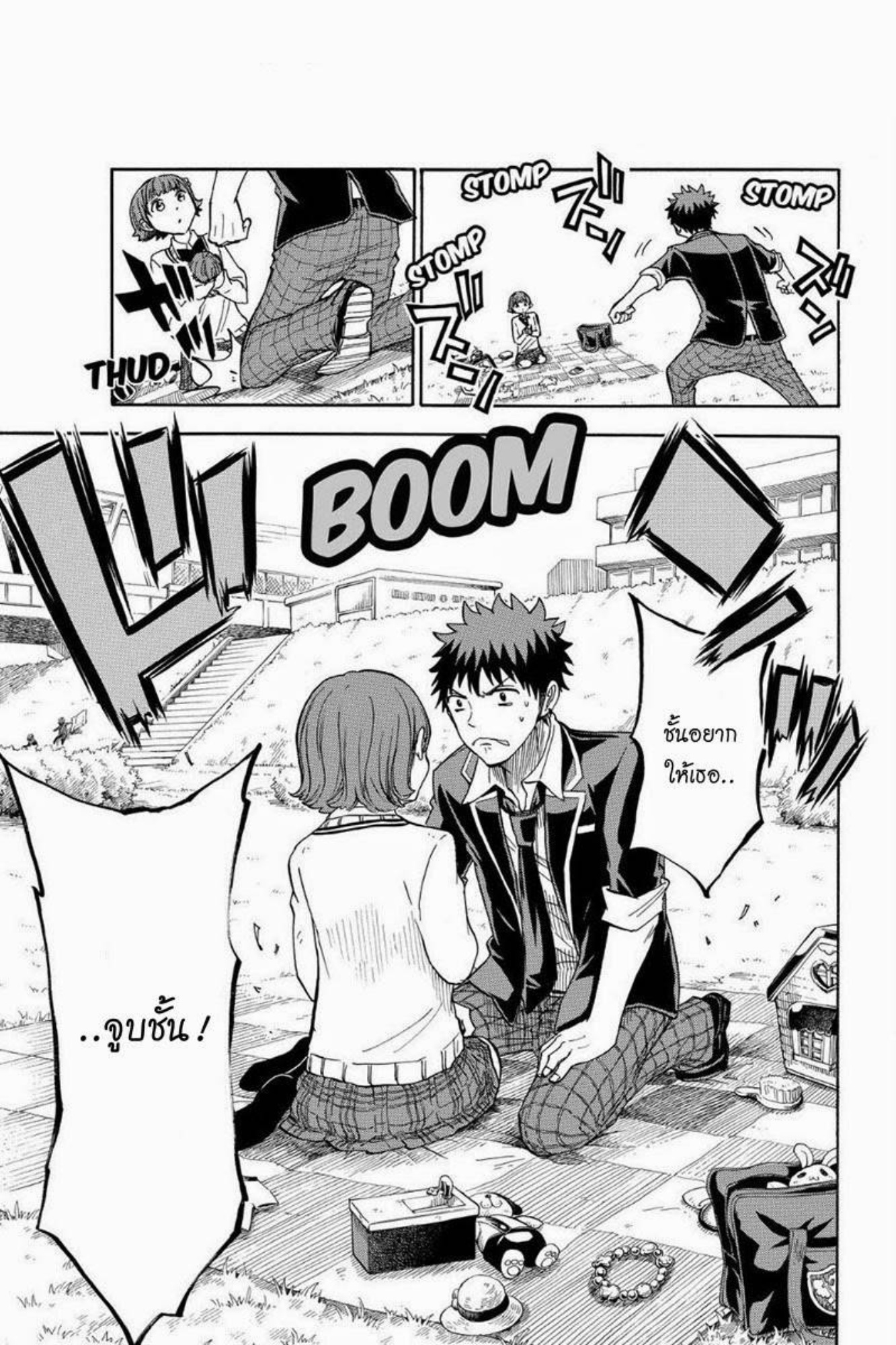 ยามาดะคุงกับแม่มดทั้ง 7