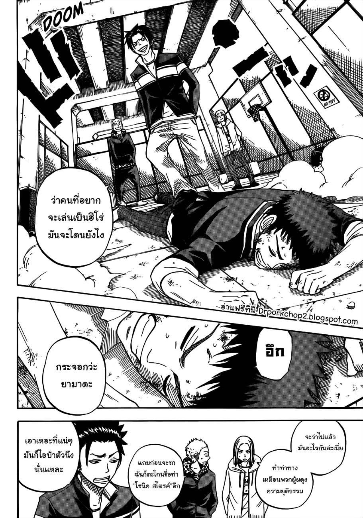 ยามาดะคุงกับแม่มดทั้ง 7