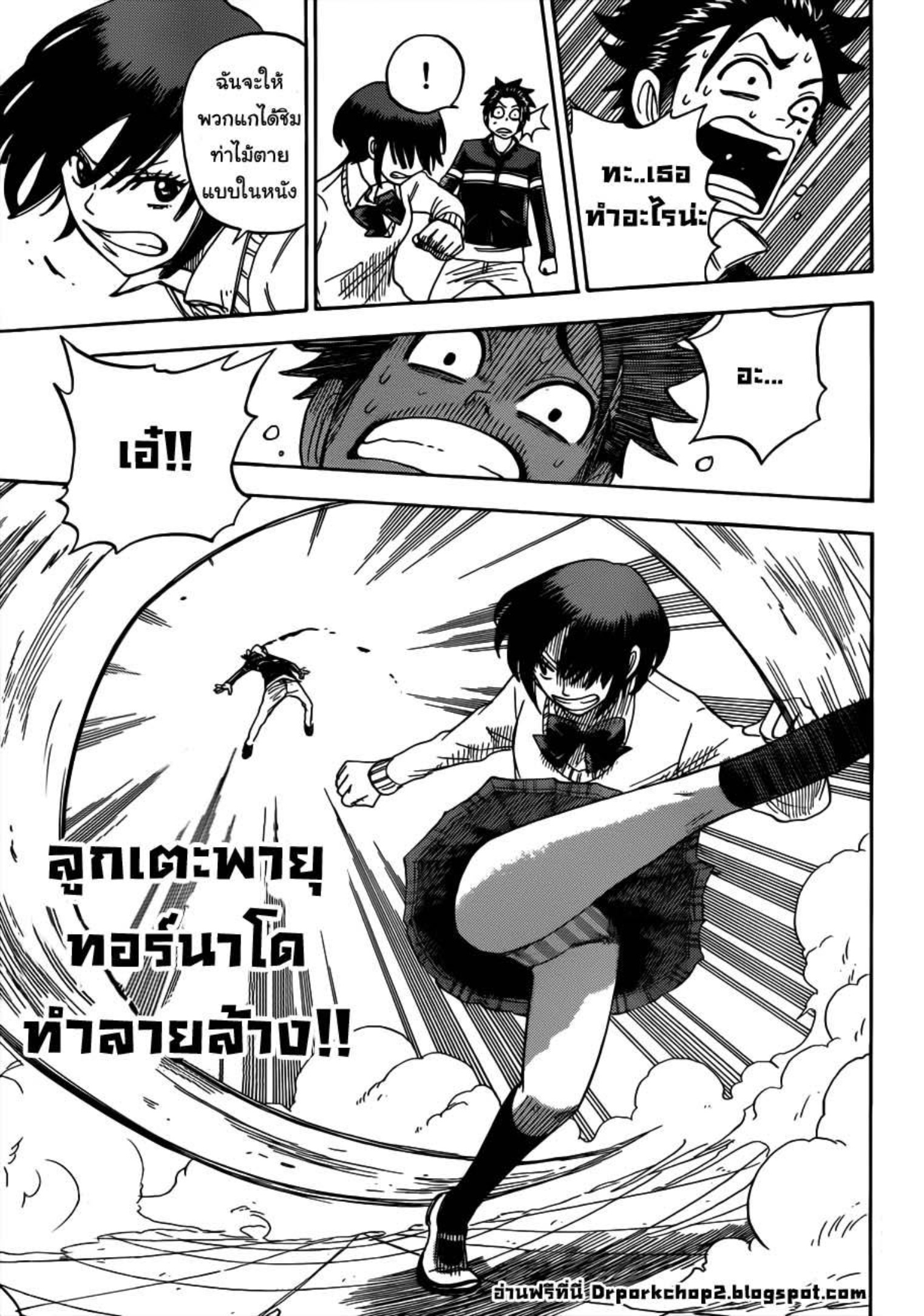 ยามาดะคุงกับแม่มดทั้ง 7