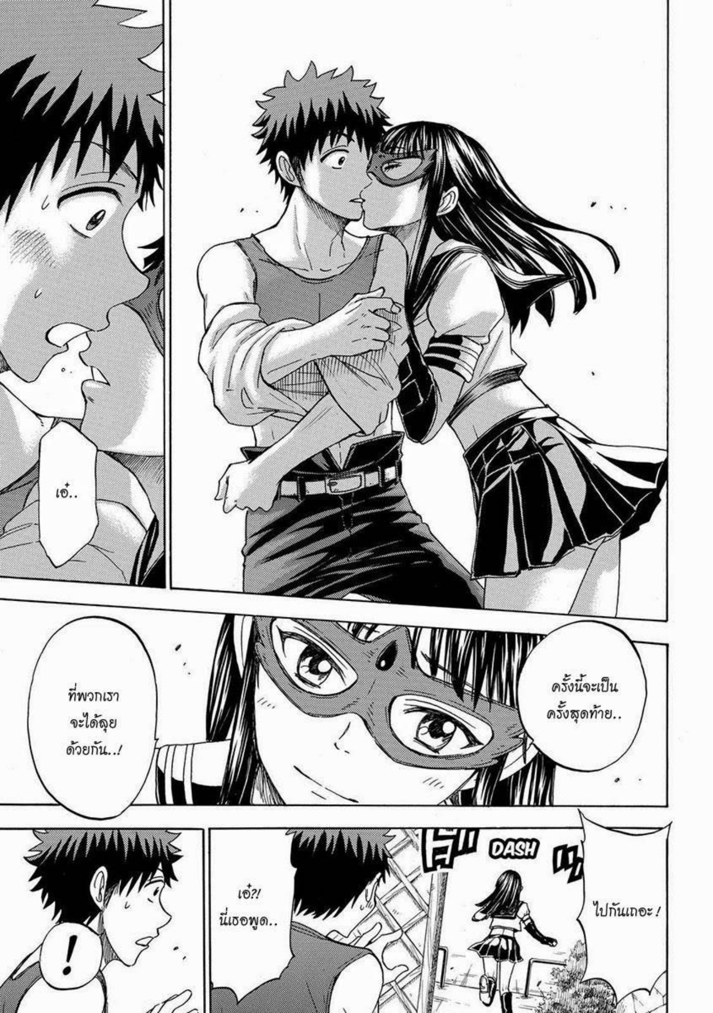 ยามาดะคุงกับแม่มดทั้ง 7