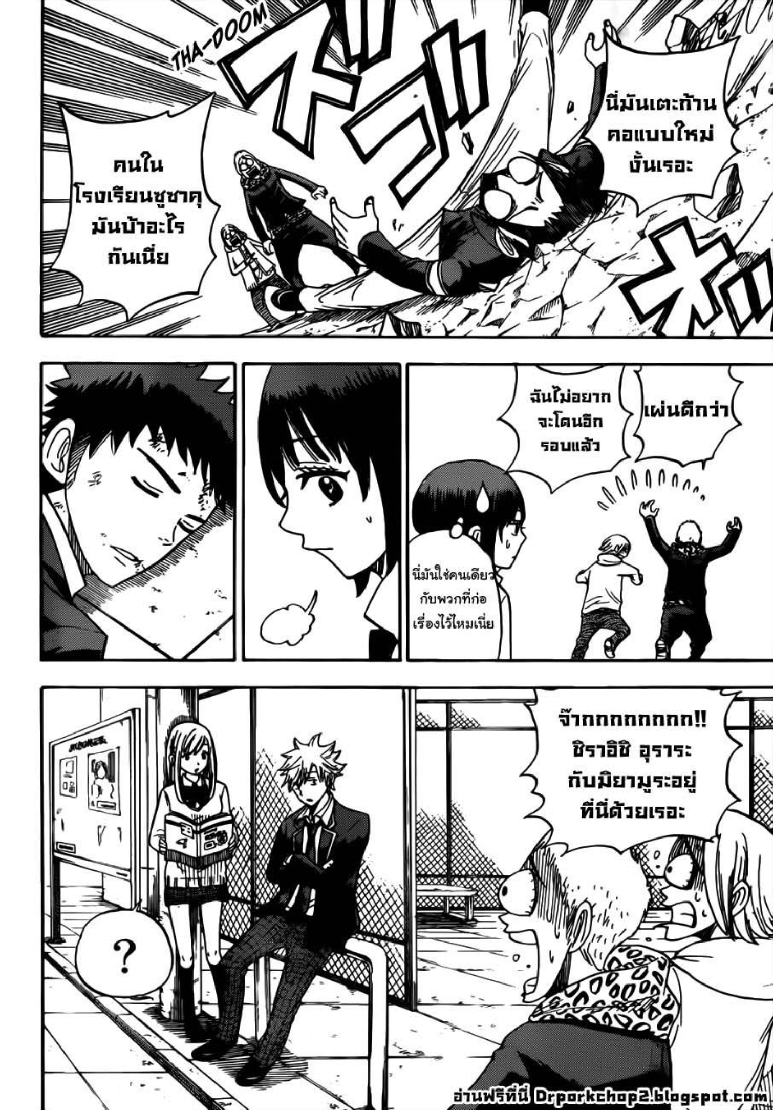 ยามาดะคุงกับแม่มดทั้ง 7