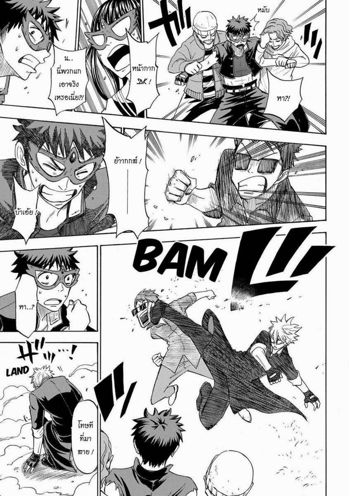 ยามาดะคุงกับแม่มดทั้ง 7