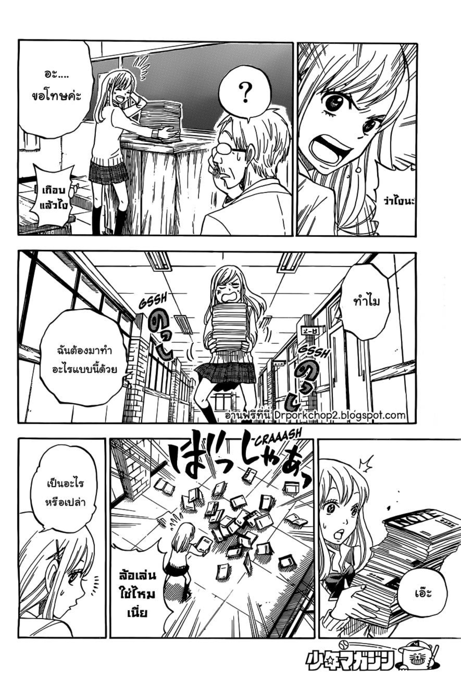 ยามาดะคุงกับแม่มดทั้ง 7