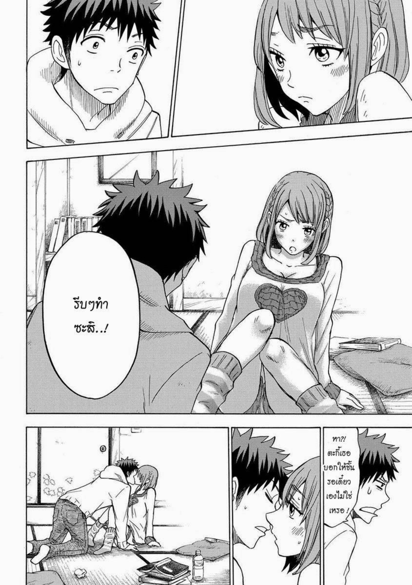 ยามาดะคุงกับแม่มดทั้ง 7