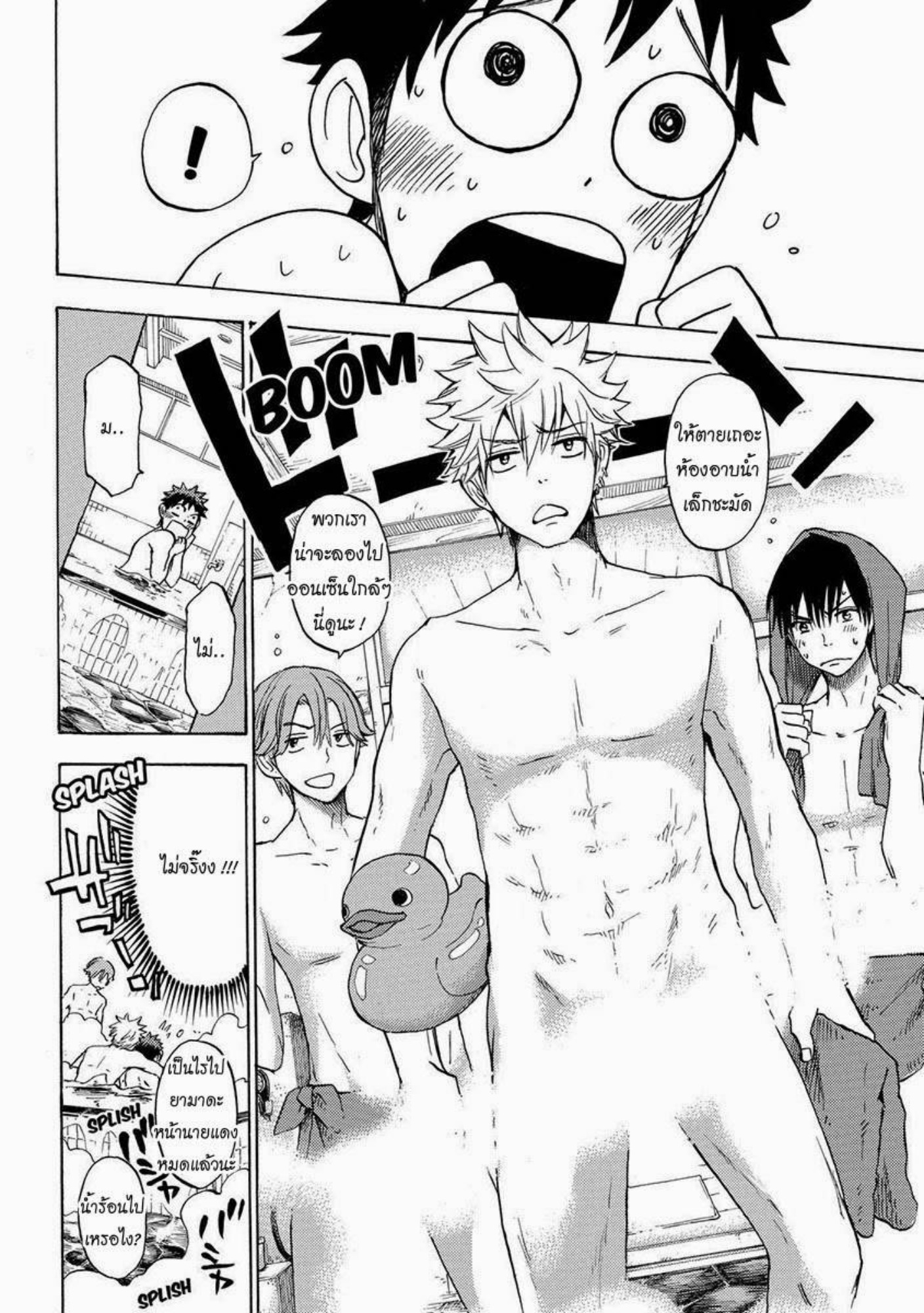 ยามาดะคุงกับแม่มดทั้ง 7