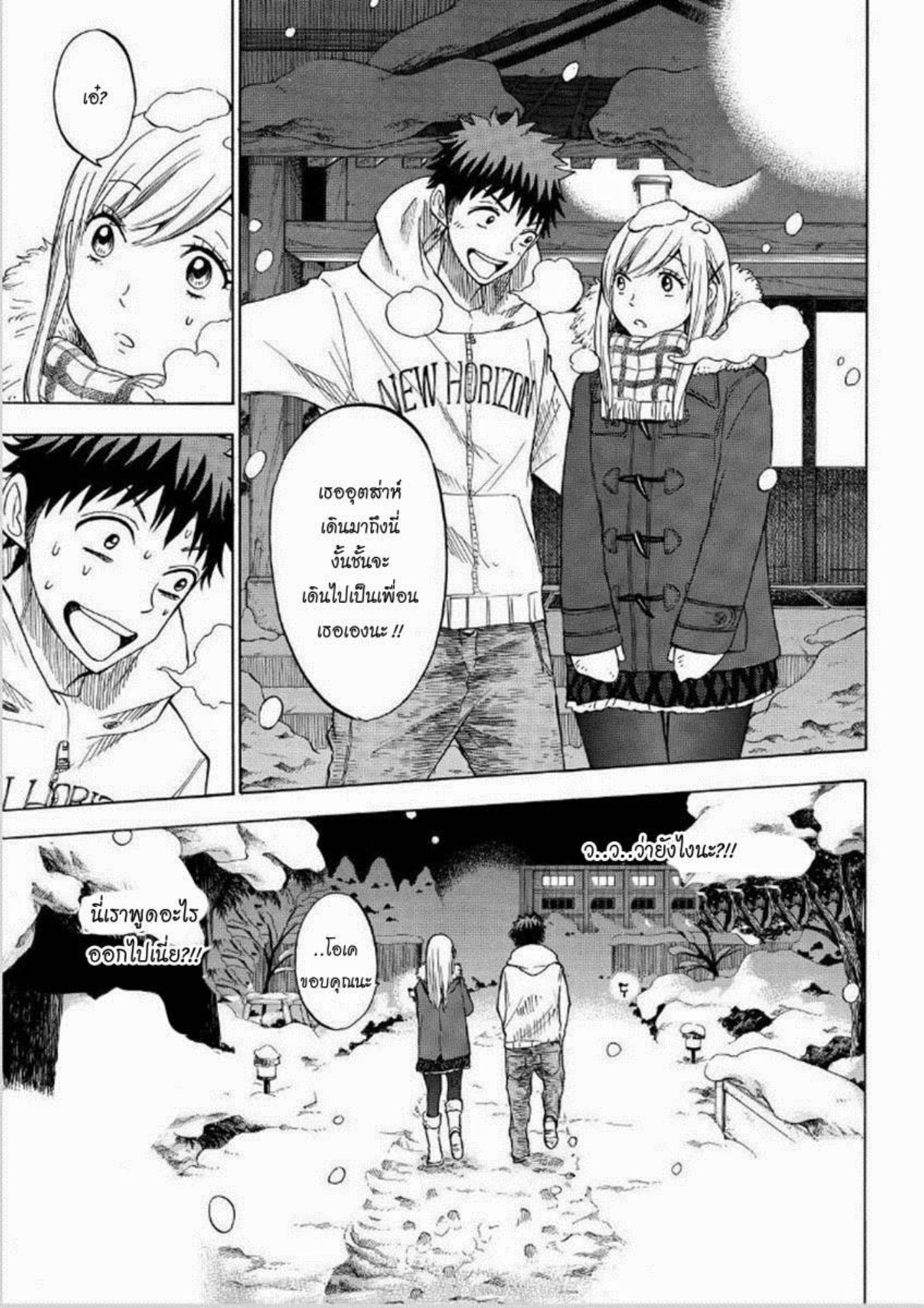 ยามาดะคุงกับแม่มดทั้ง 7