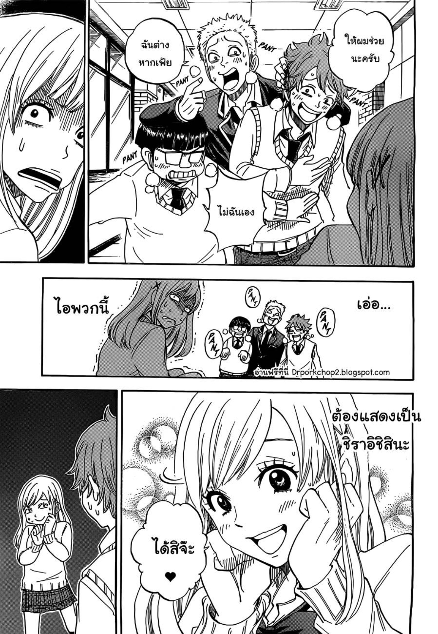 ยามาดะคุงกับแม่มดทั้ง 7