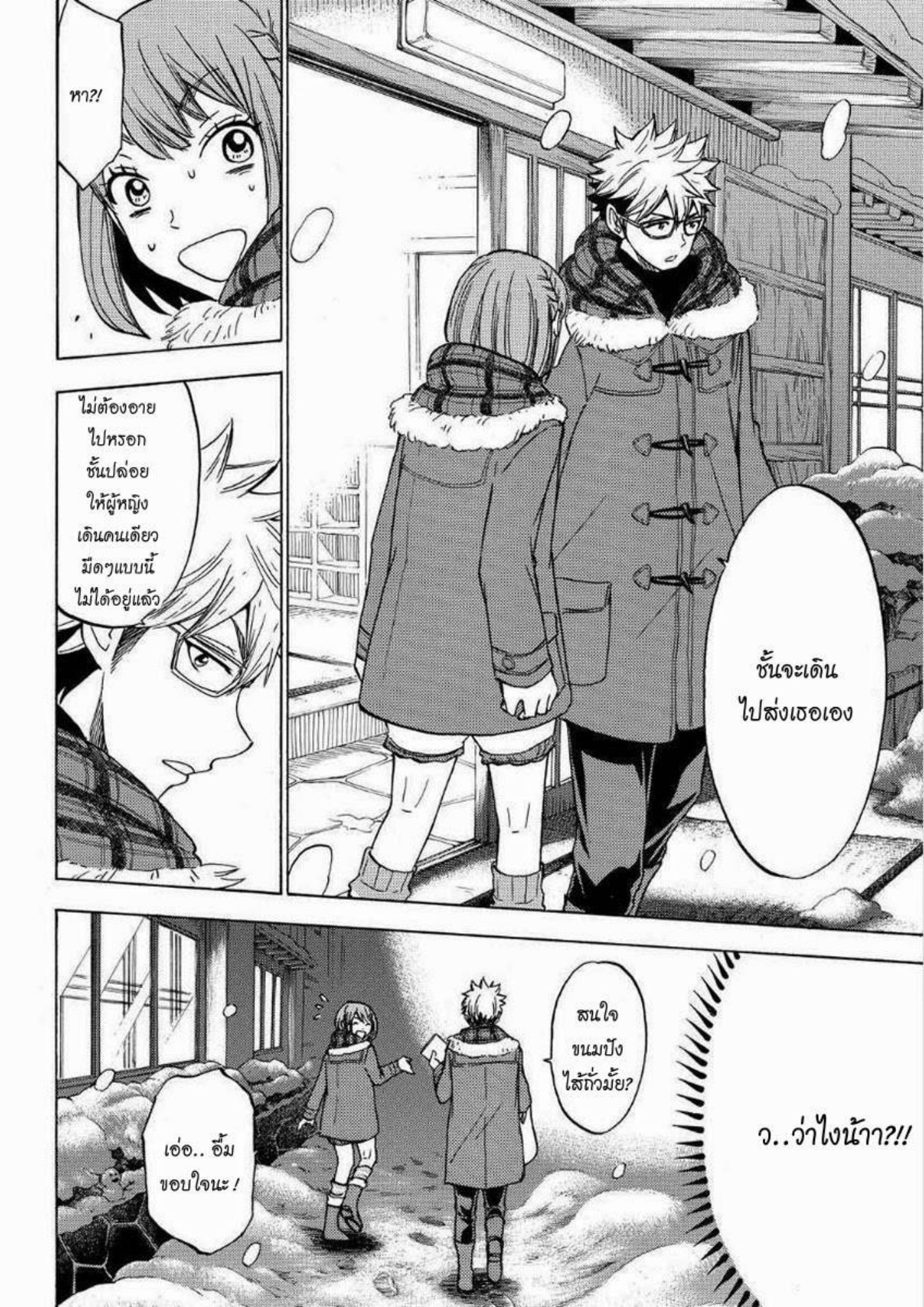 ยามาดะคุงกับแม่มดทั้ง 7