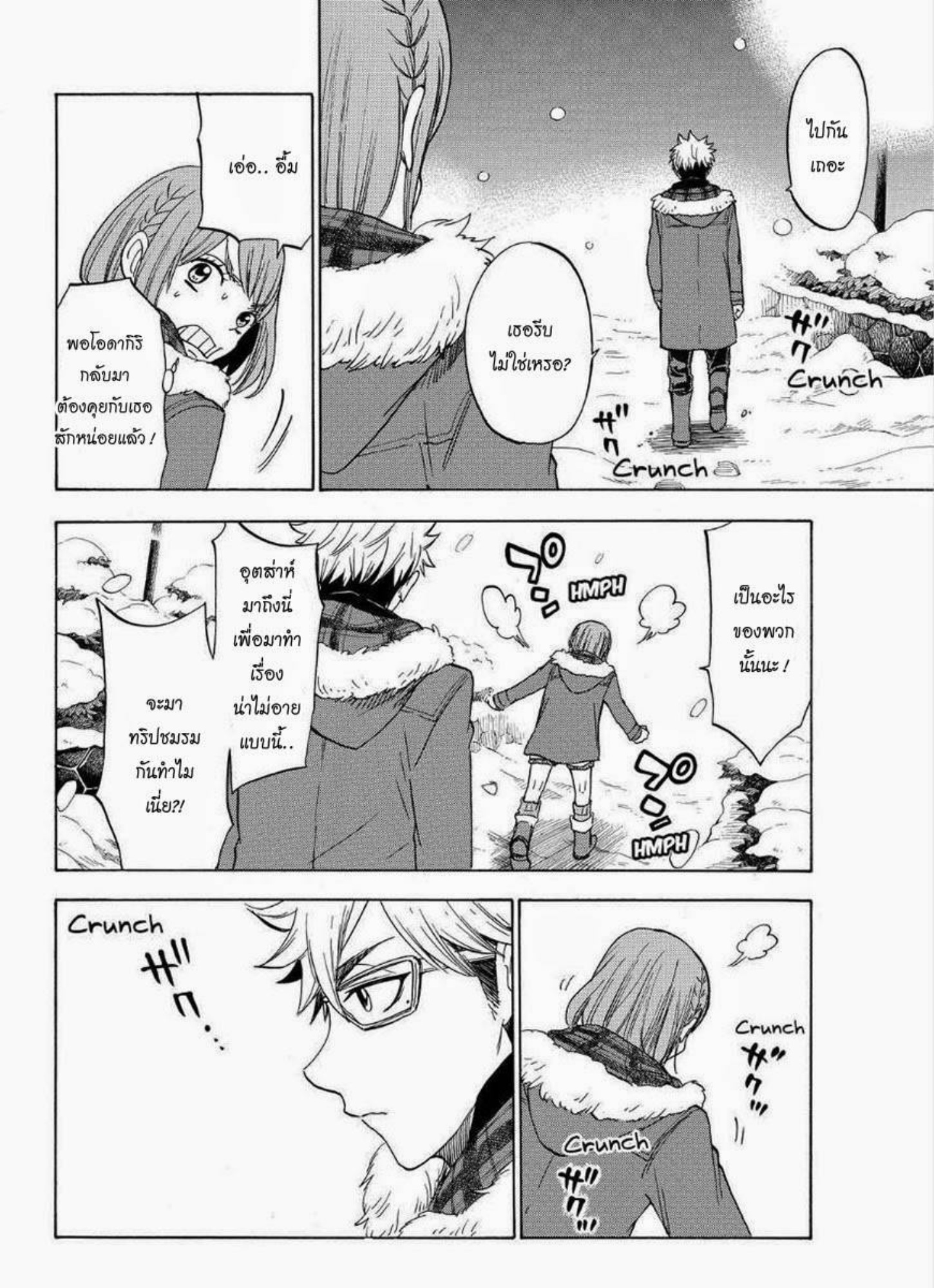 ยามาดะคุงกับแม่มดทั้ง 7