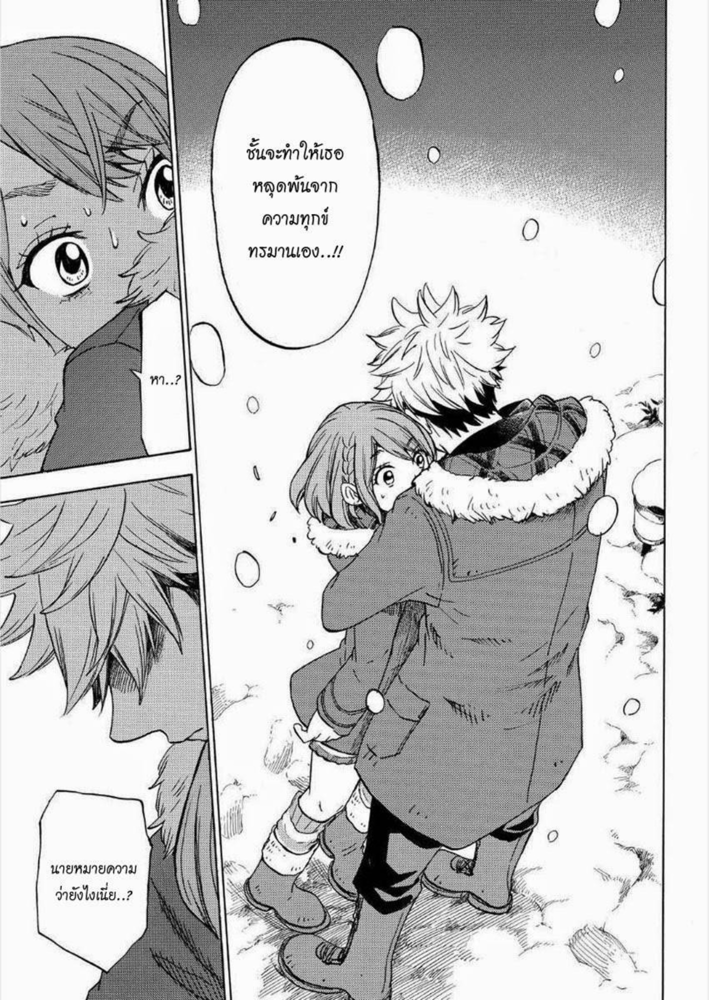 ยามาดะคุงกับแม่มดทั้ง 7